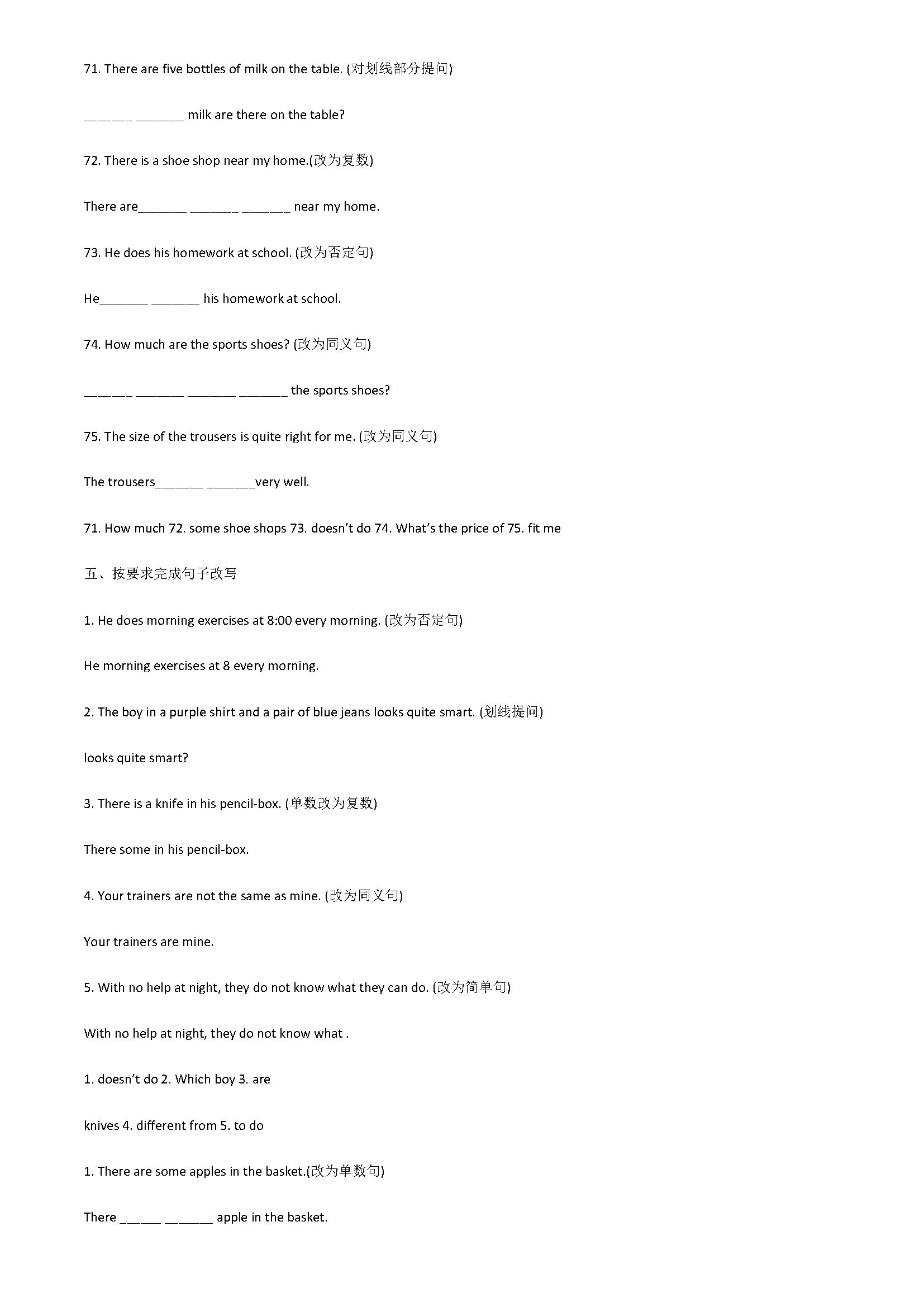 译林版2018七年级英语上册期末专项测试题含答案（句型转换）