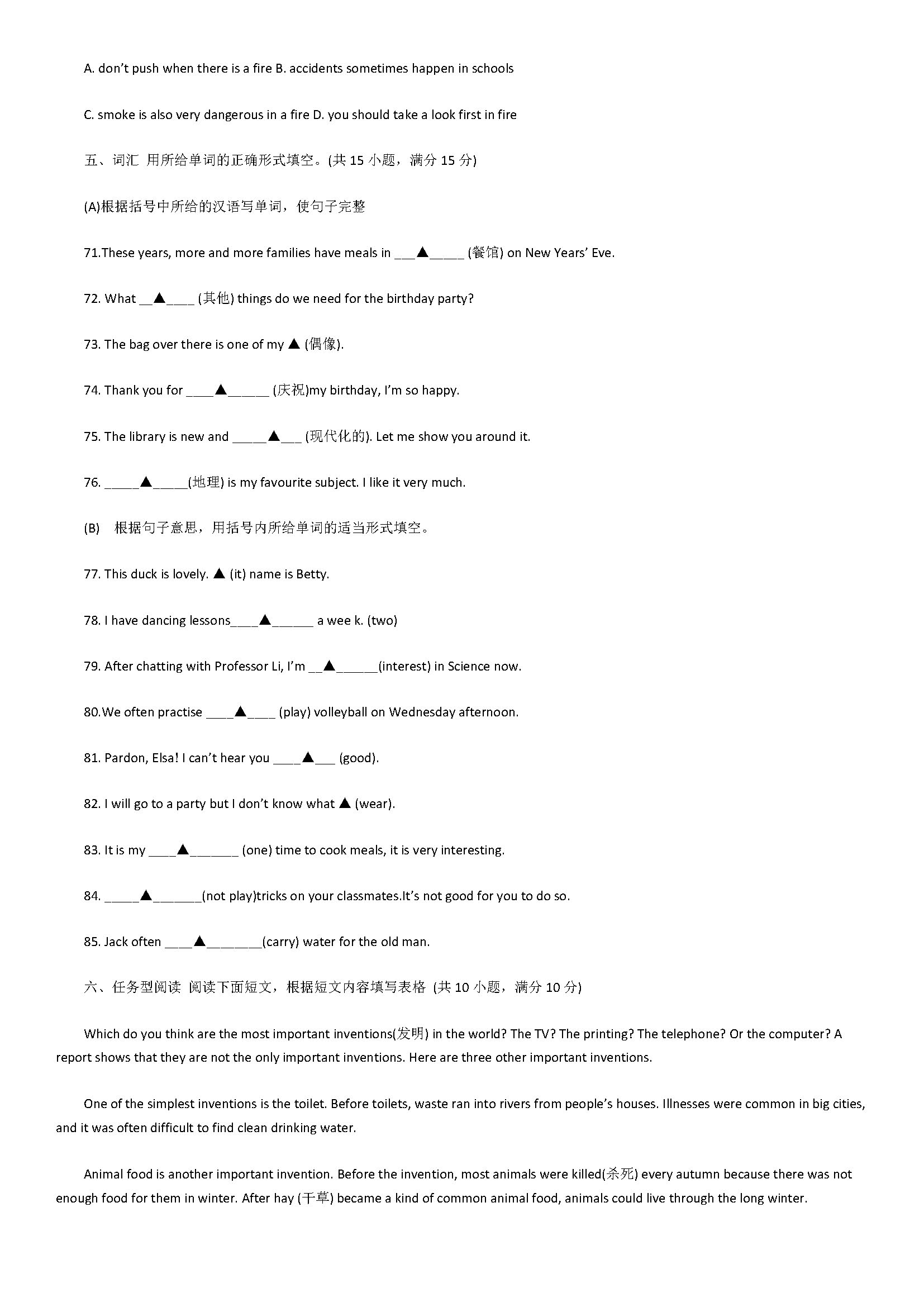 2018七年级英语上册期末模拟测试题含答案（泰州中学）