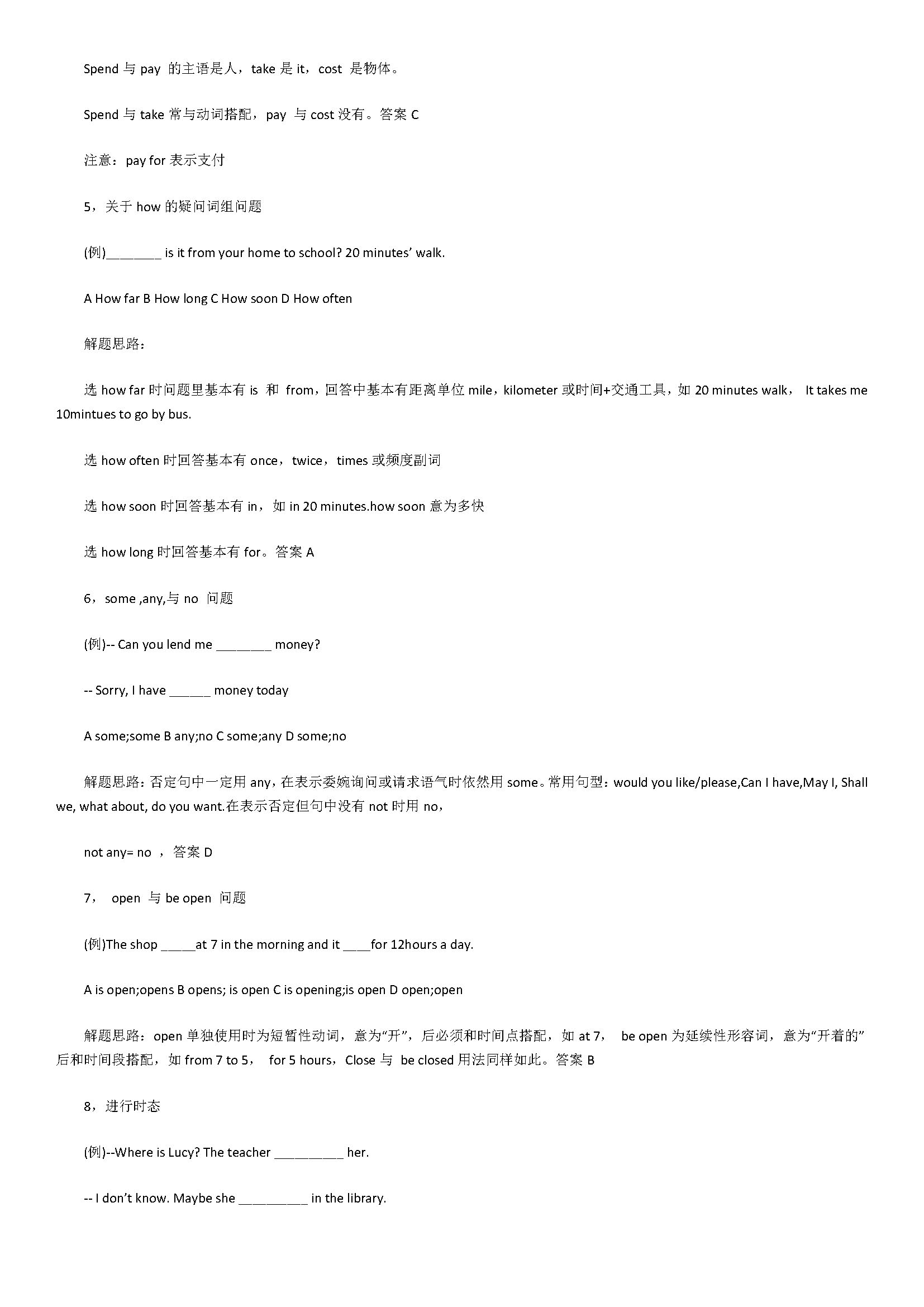 泽林牛津版2018七年级英语上册期末试题含答案（考前提分秘籍）