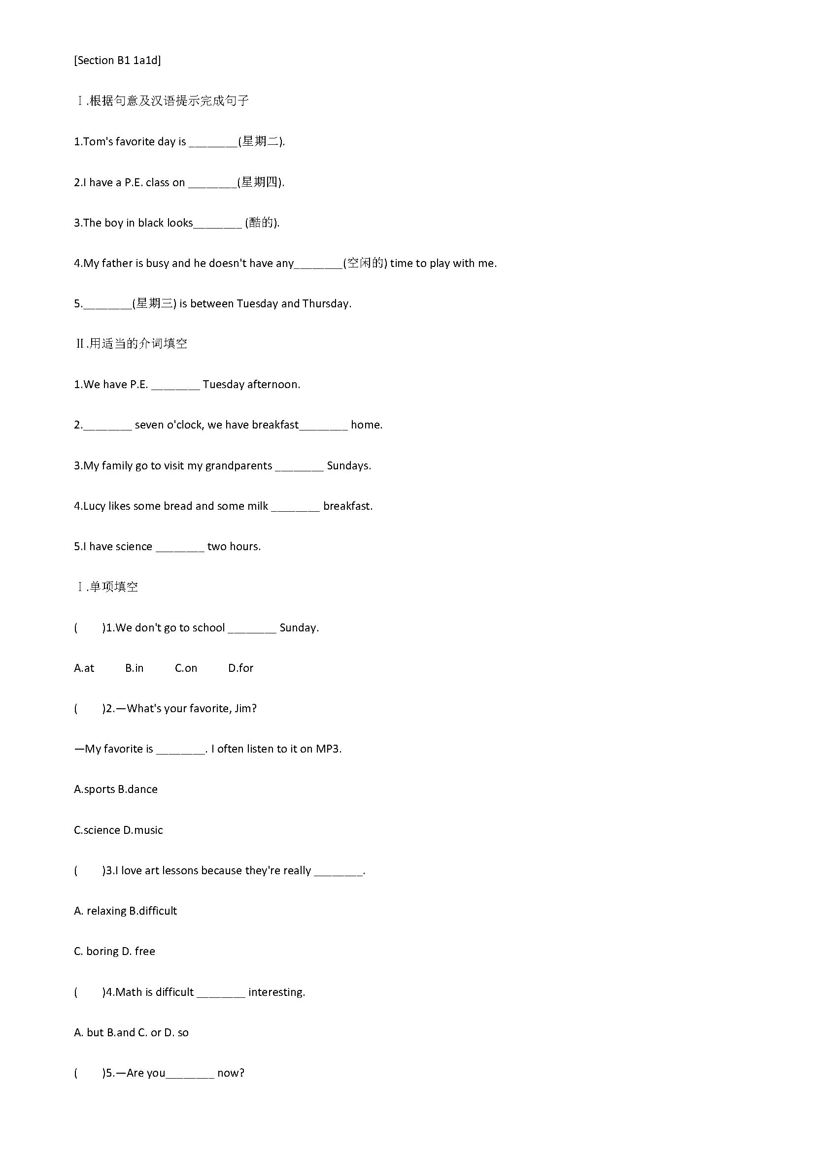 2018七年级英语上册同步训练测试题附答案9（人教新目标版）