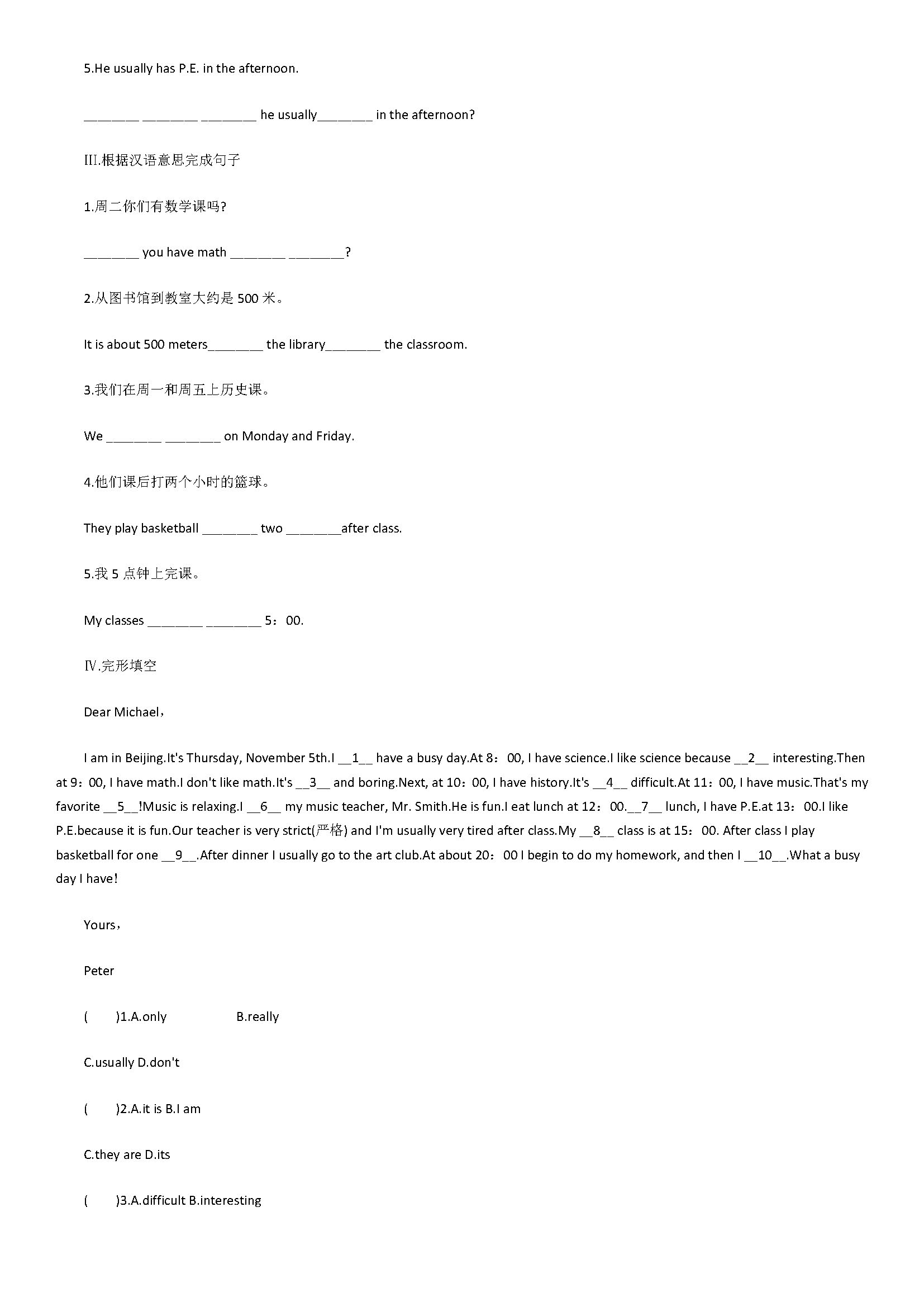 2018七年级英语上册同步训练测试题附答案9（人教新目标版）