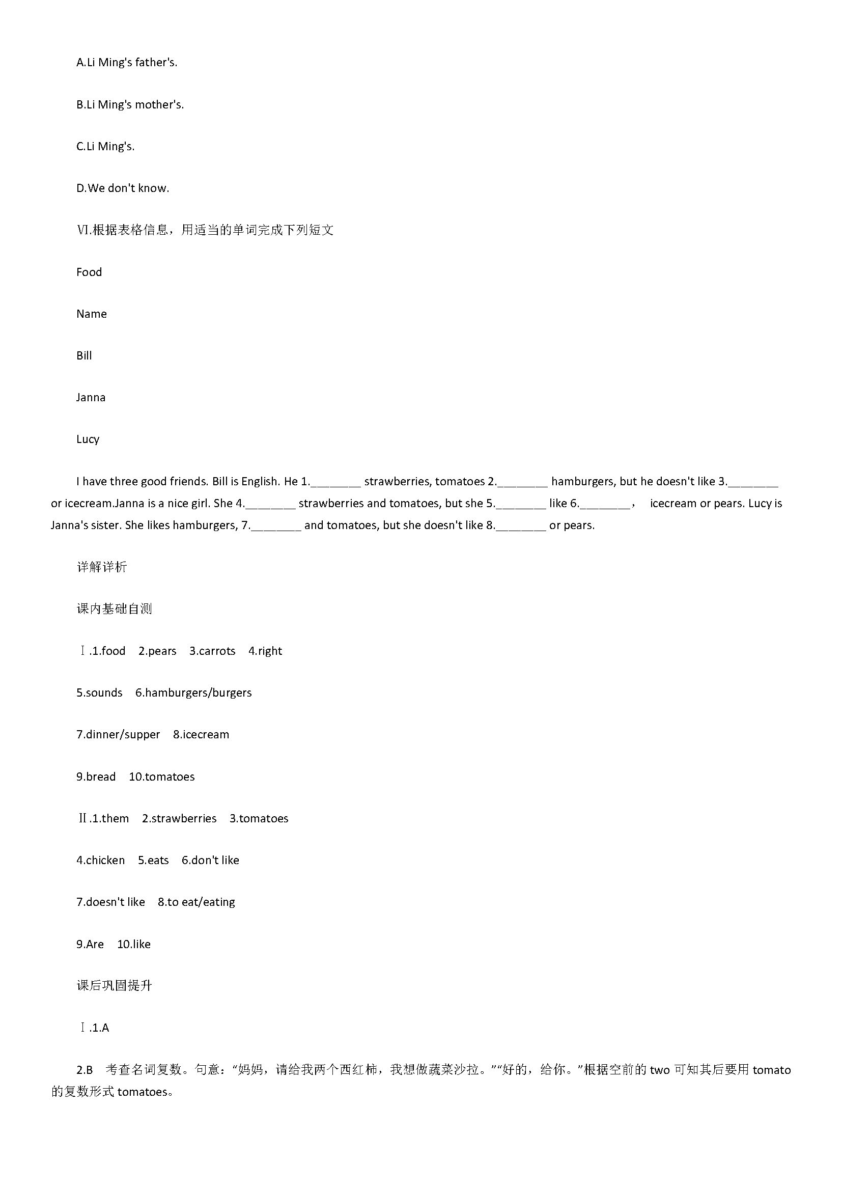 2018七年级英语上册同步训练测试题附答案6（人教新目标版）