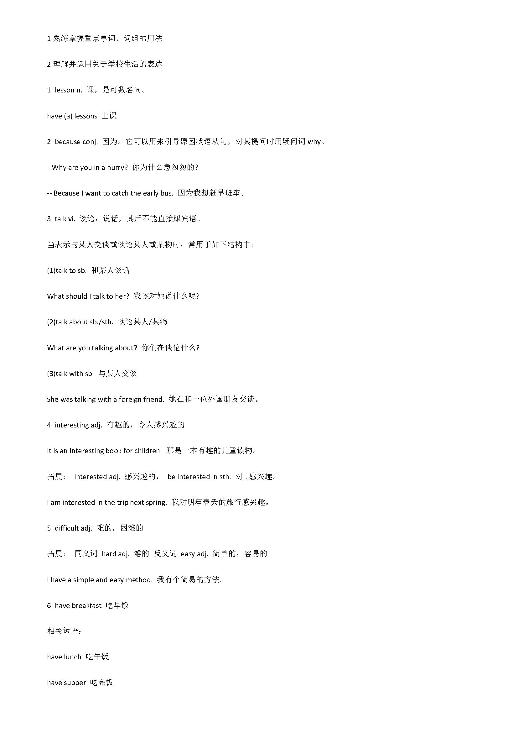 外研版2018七年级英语上册全册同步测试题附答案（词汇及语法）