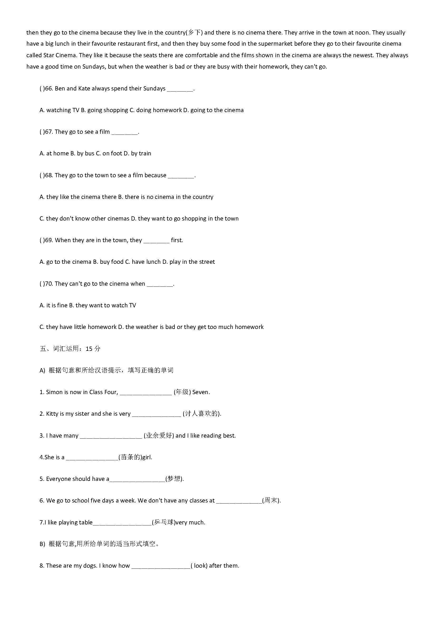 2018初一年级英语上册四校联考试题附参考答案（江苏省）