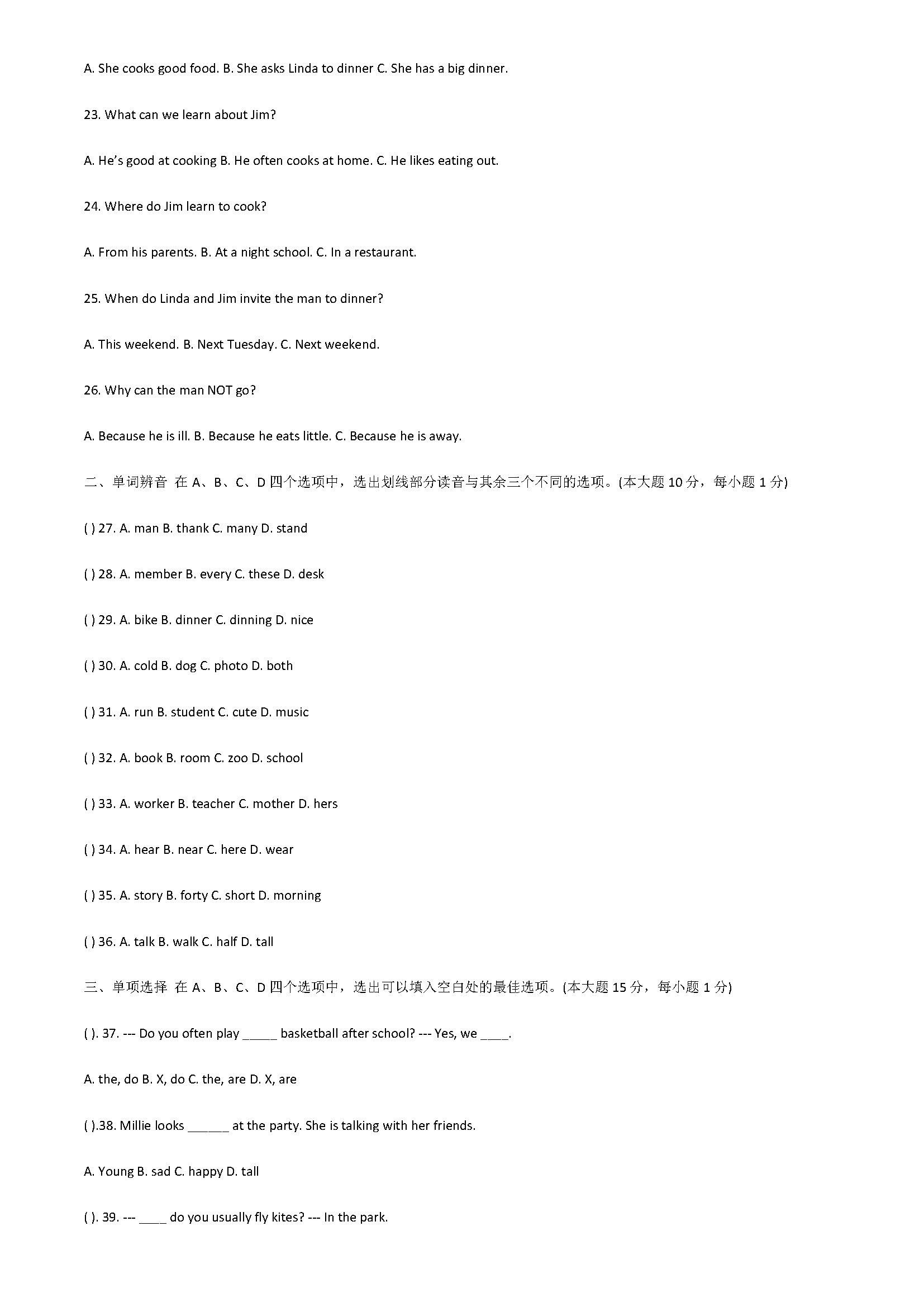 牛津译林版2018七年级英语上册月考试题附答案（江苏省江阴市）