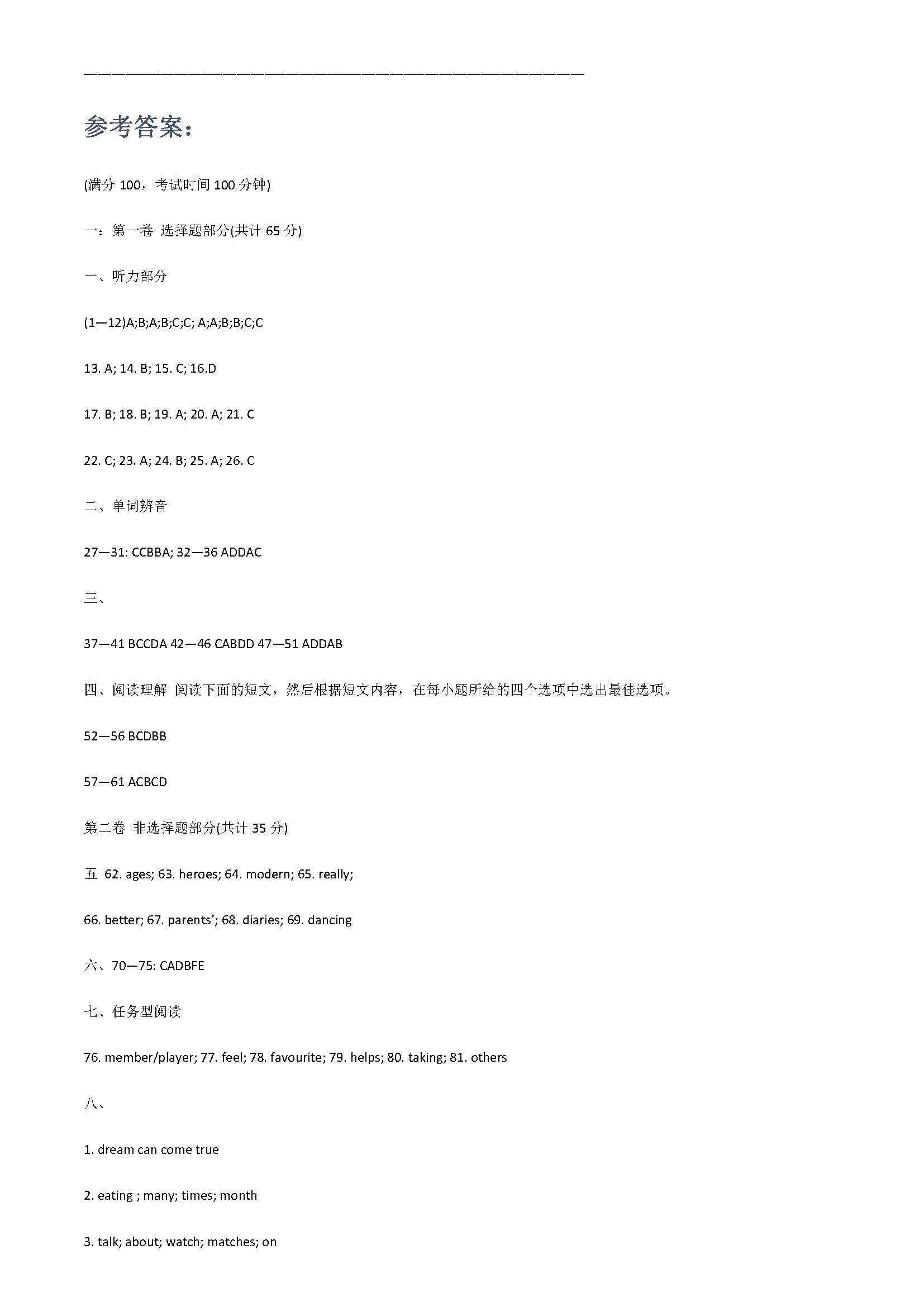 牛津译林版2018七年级英语上册月考试题附答案（江苏省江阴市）