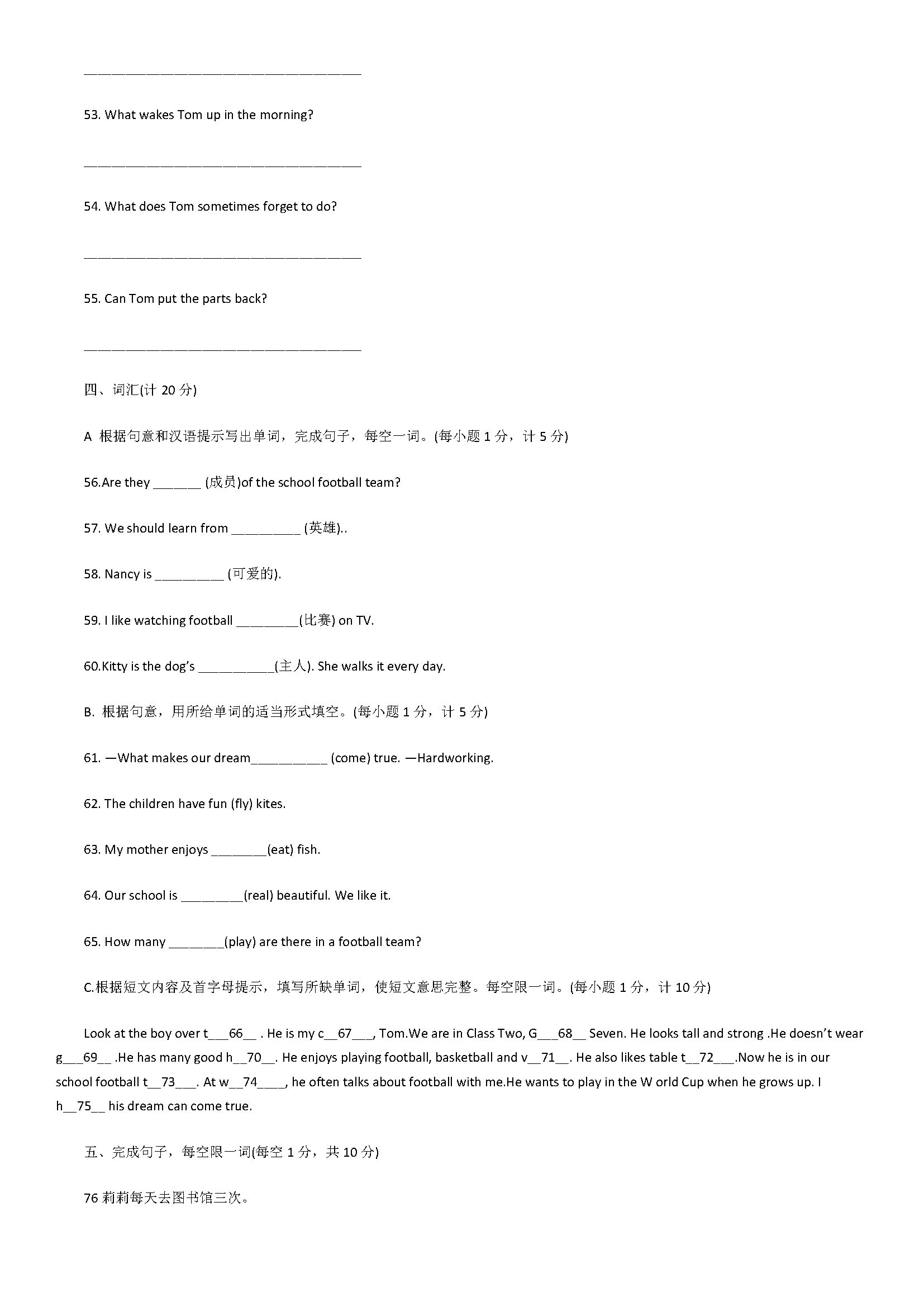 牛津译林版2018七年级英语上册月考试题附答案（江苏省盐都区）