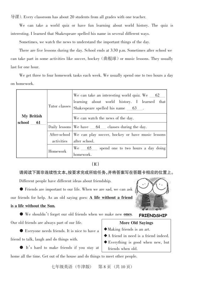 2019届山西七年级第二次大联考英语试题及答案（人教版）