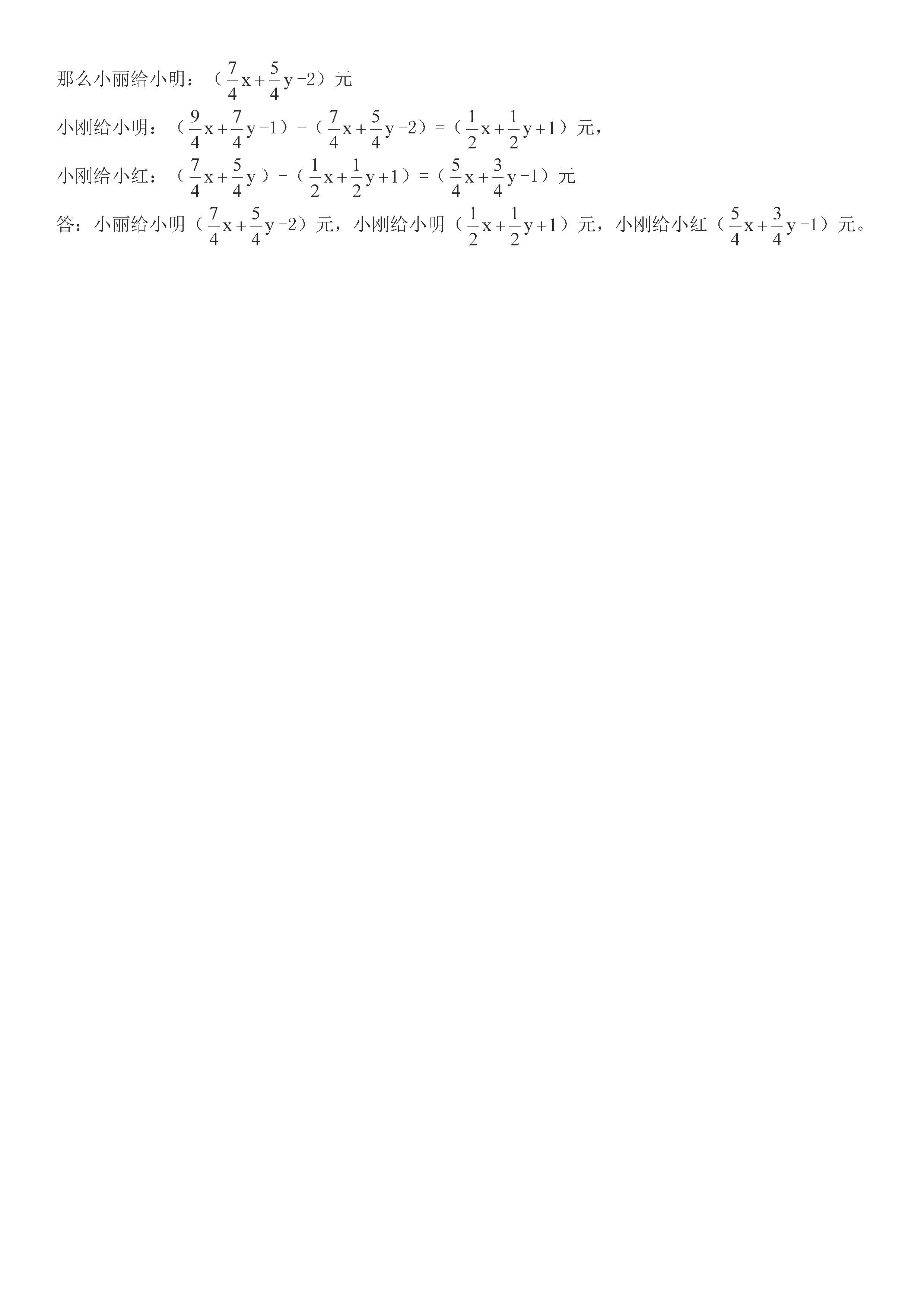 2018-2019届七年级数学上册期中测试题含答案（广东省）