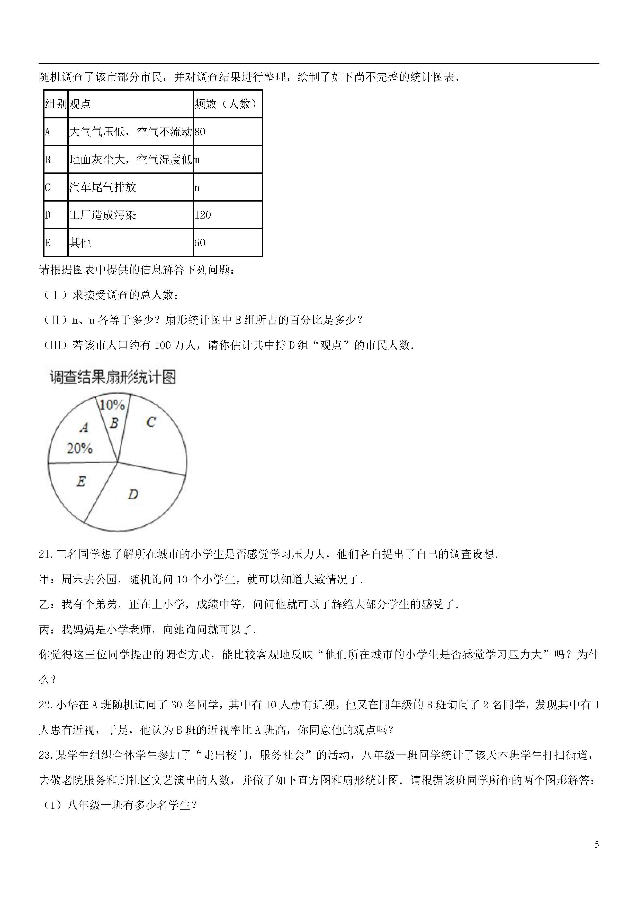 2018-2019届七年级数学上册期中单元测试题答案3（青岛版）