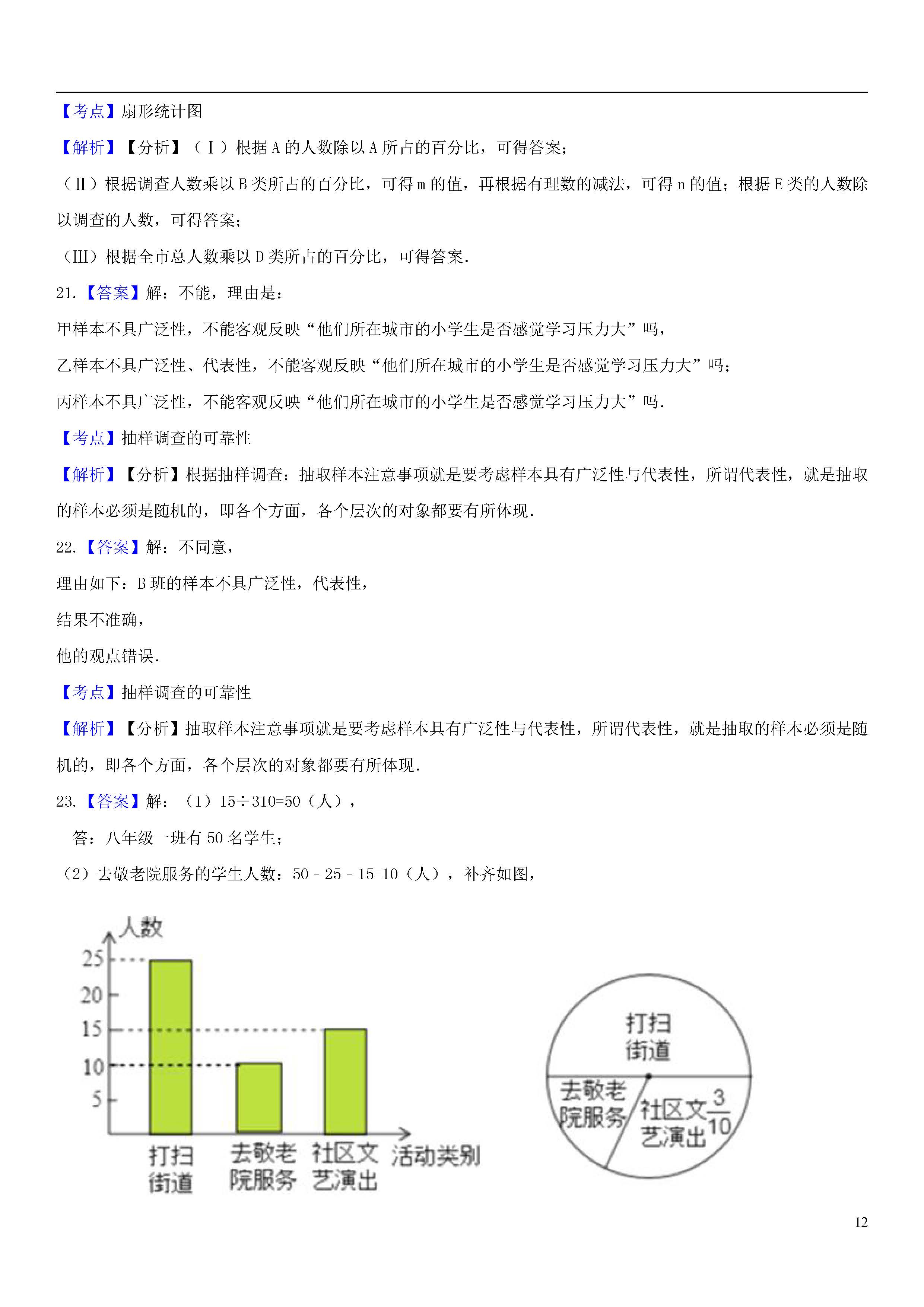 2018-2019届七年级数学上册期中单元测试题答案3（青岛版）