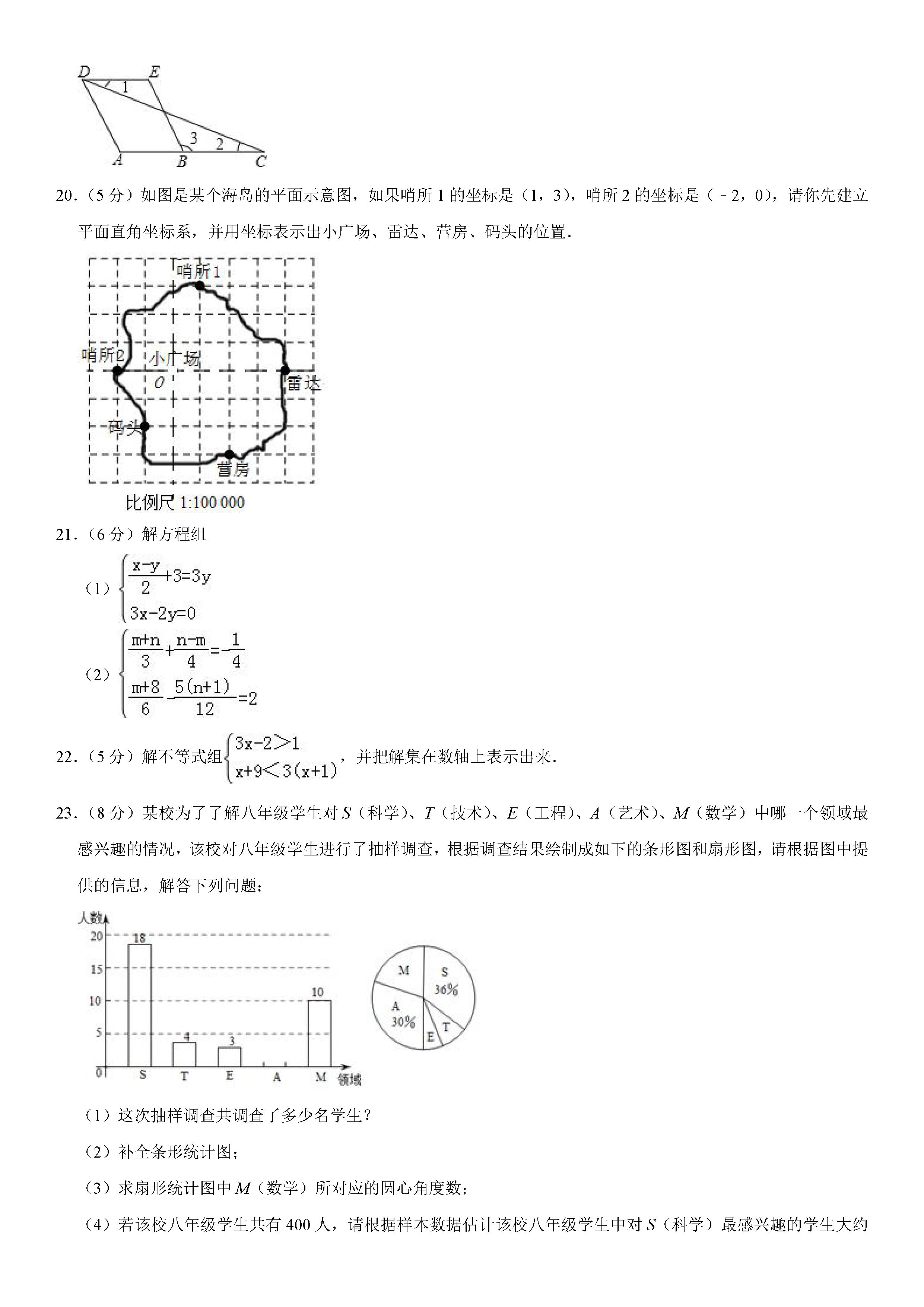 人教版2018-2019七年级数学上册期末试题含答案及解析