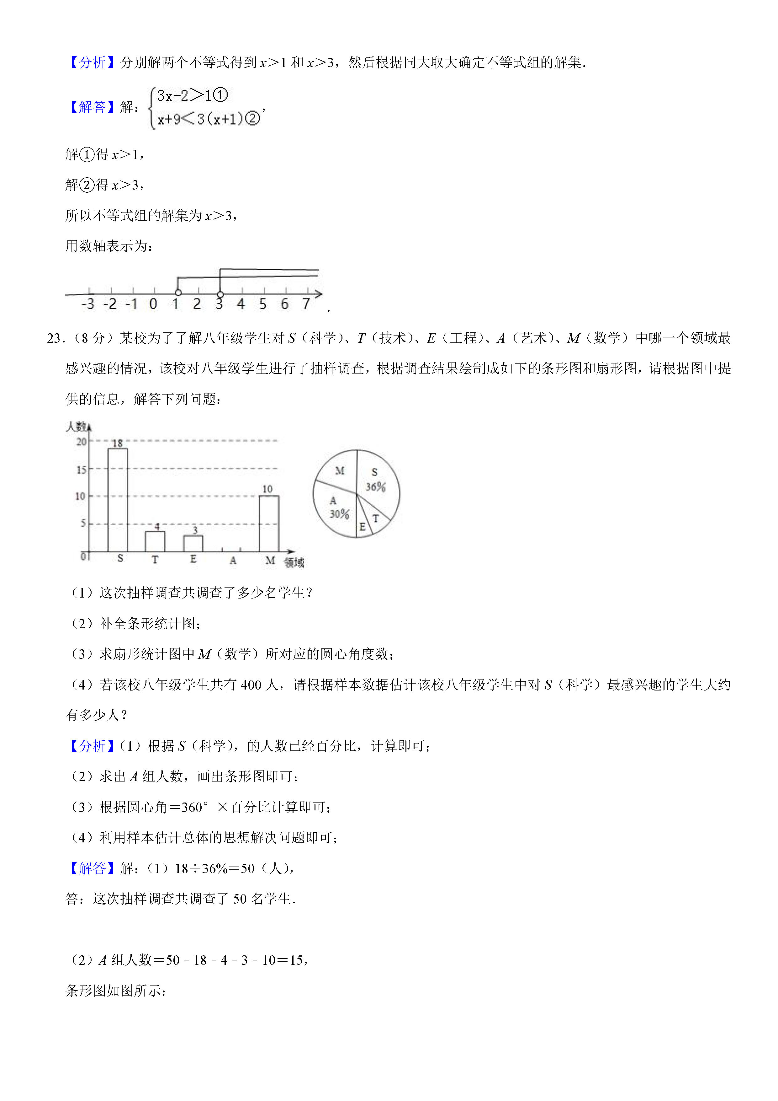 人教版2018-2019七年级数学上册期末试题含答案及解析