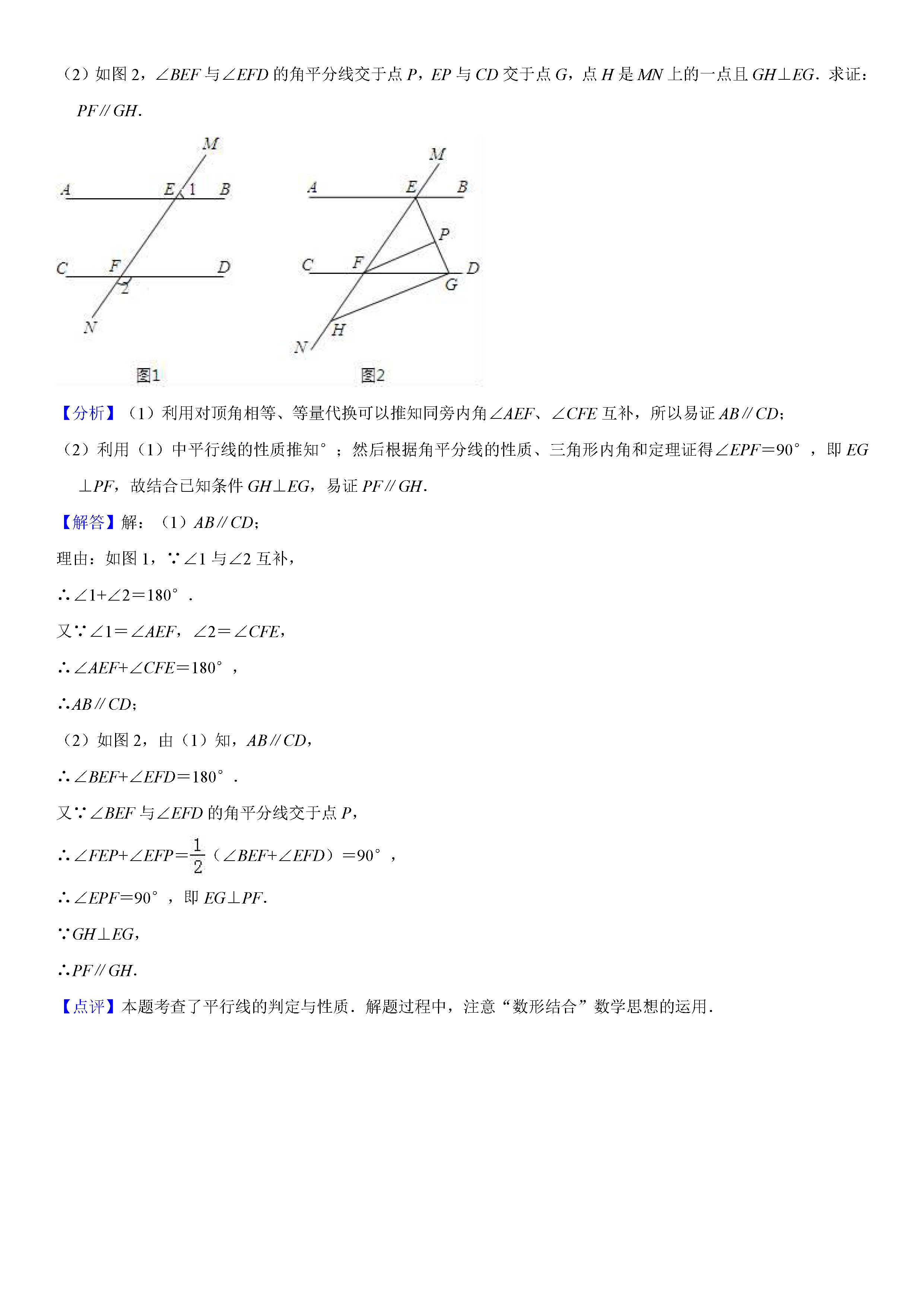 南宁市2018-2019七年级数学上册期末测试题（含答案解析）