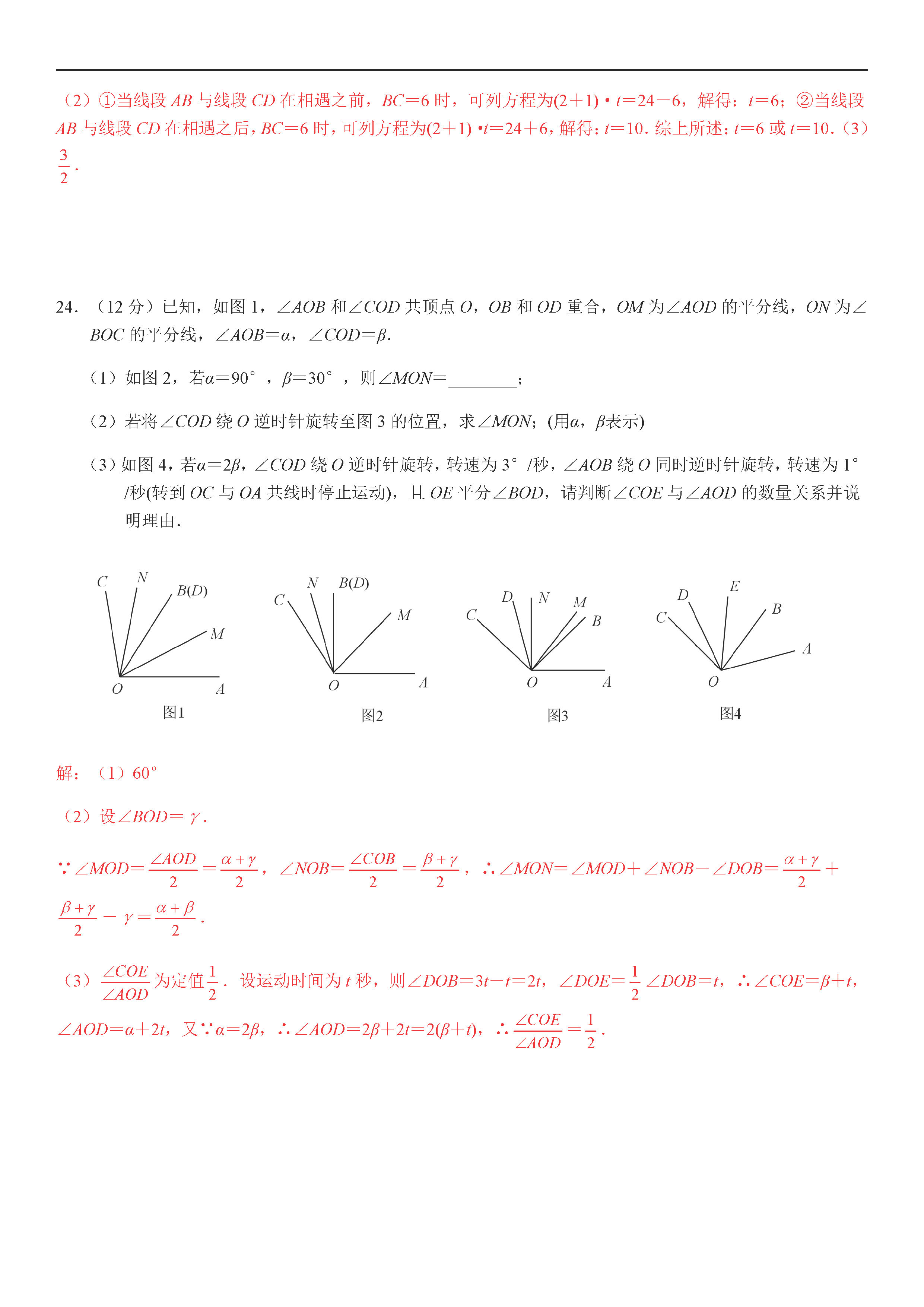 武汉名校2018-2019初一年级数学上册期末测试题