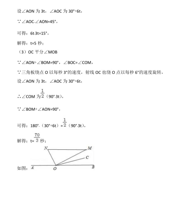 西安市2018-2019七年级数学上册期末试题含答案和解释