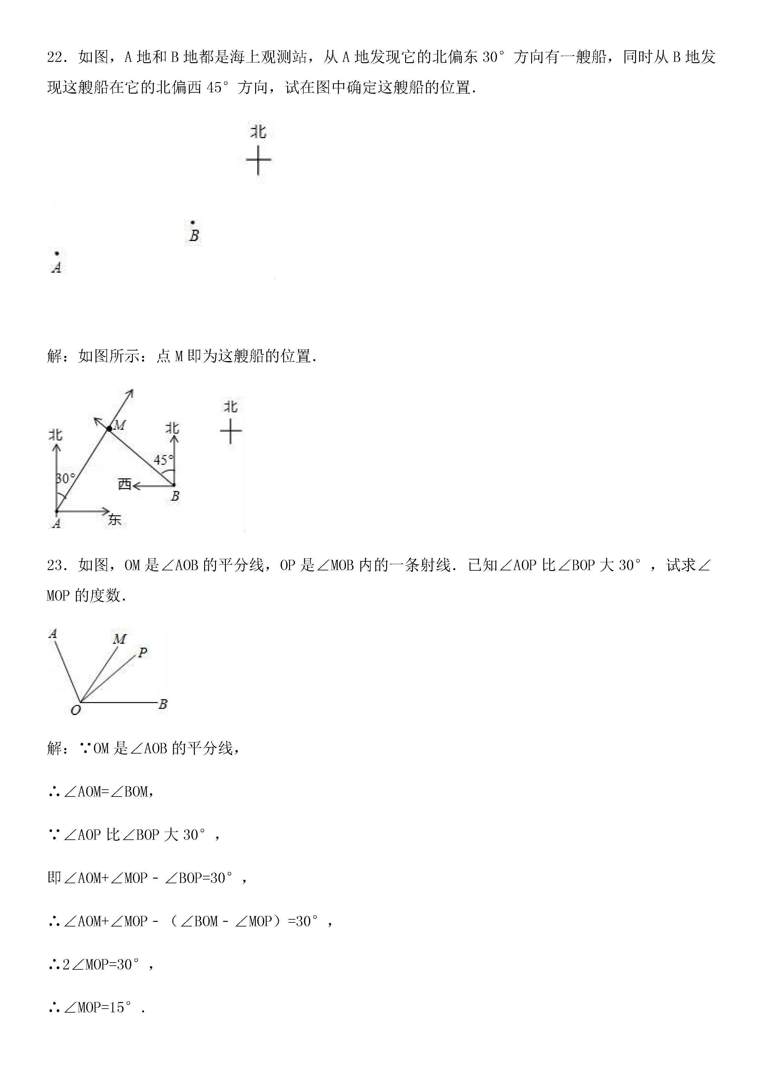 湖北黄石市2018-2019七年级数学上册期末测试题附答案