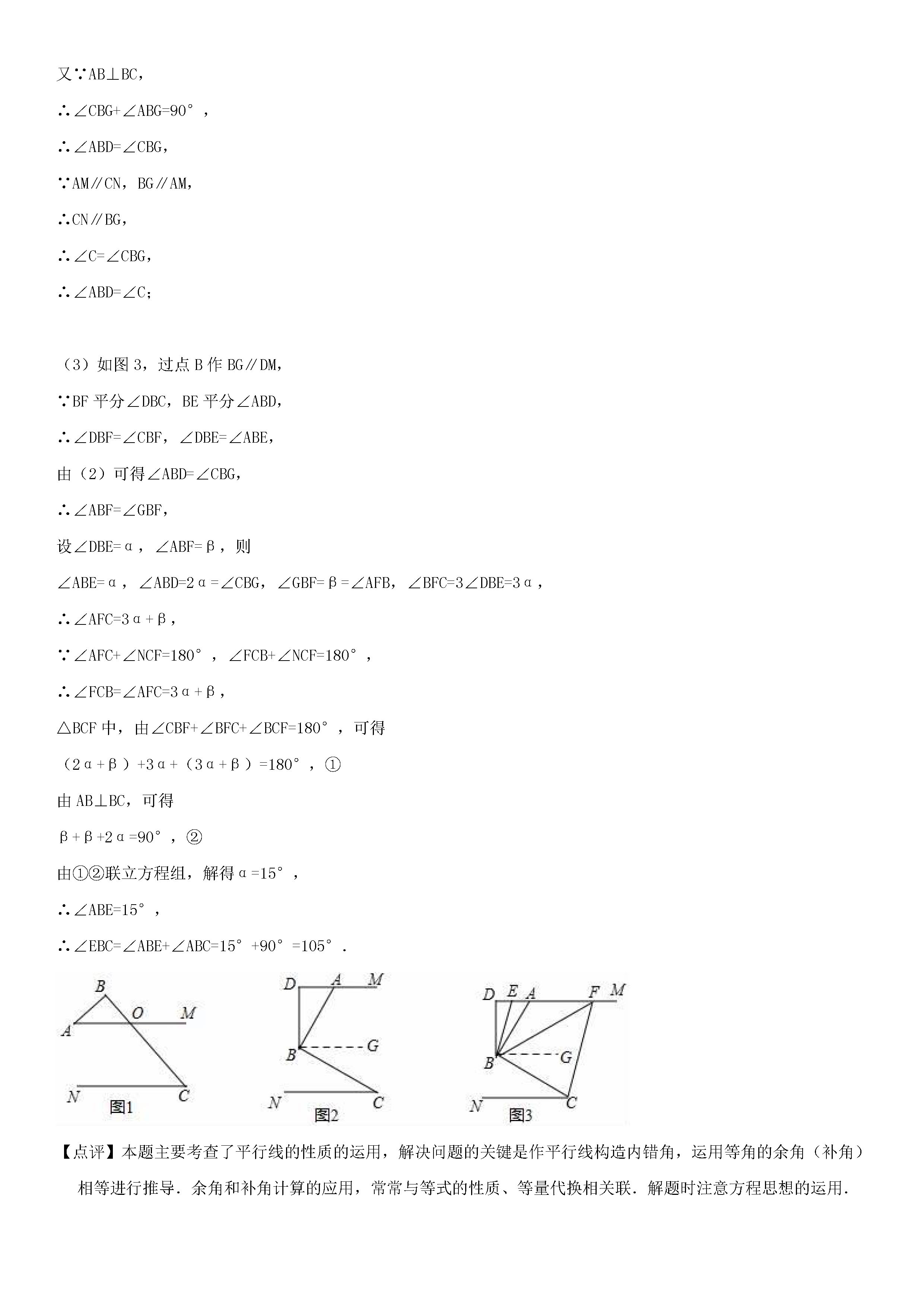 2018-2019初一年级数学上册期末测试题及答案（第4套）