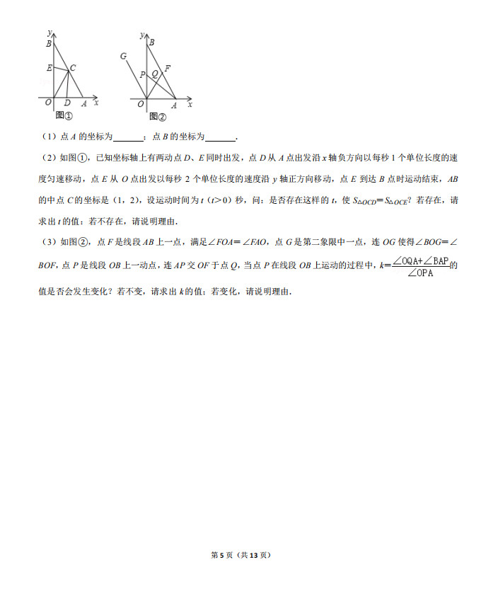 安徽铜陵市2018-2019七年级下册数学期末试题含答案