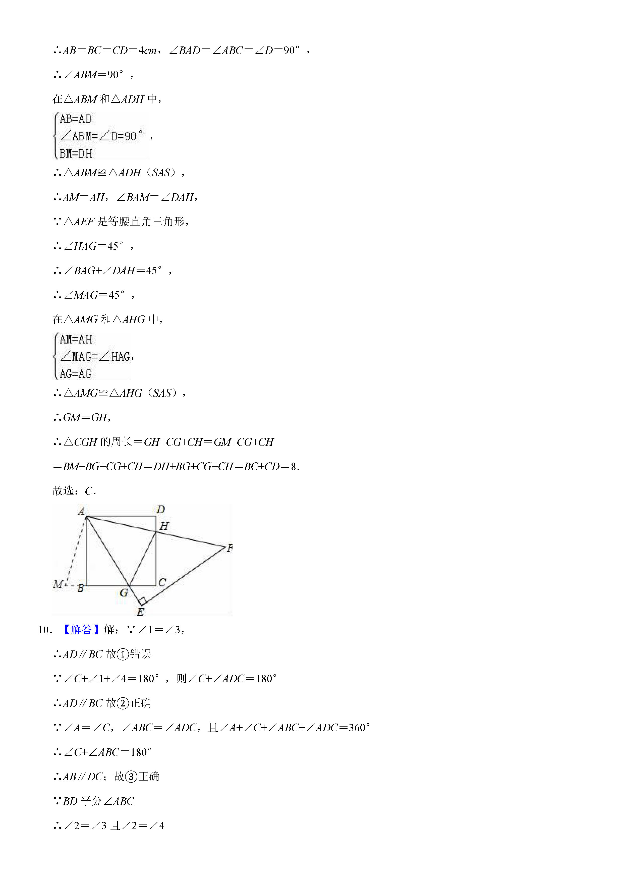 达州市开江县2018-2019七年级下册数学期末试题含答案