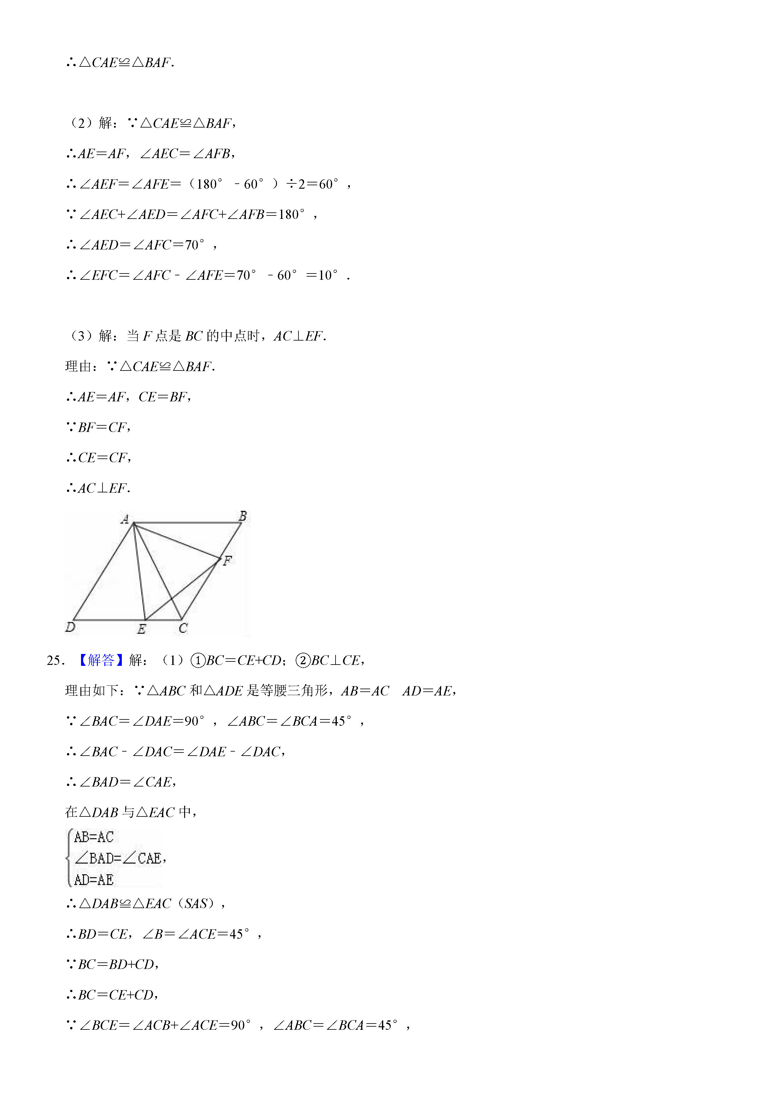 达州市开江县2018-2019七年级下册数学期末试题含答案