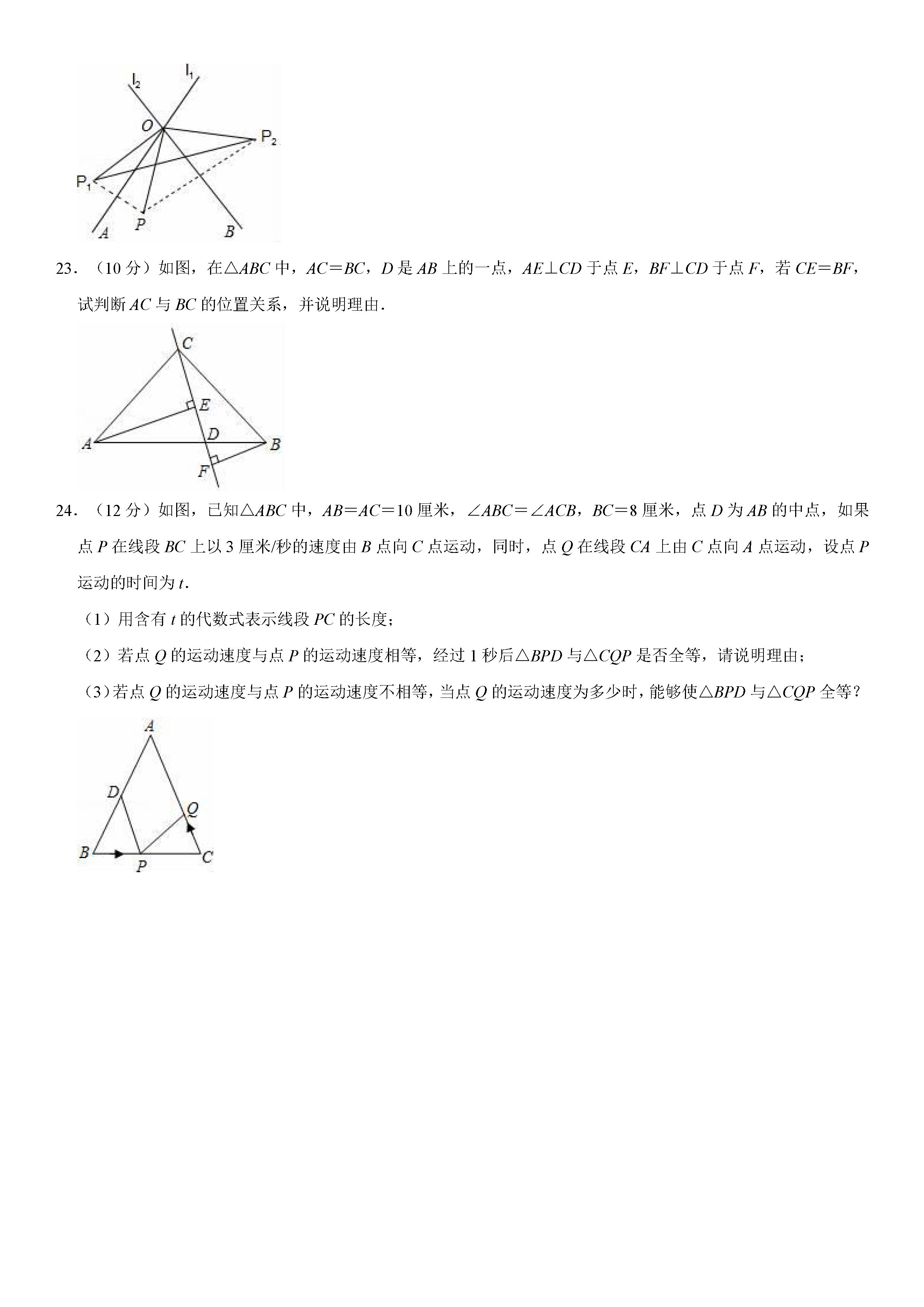 榆林市定边县2018-2019七年级下册数学期末试题含答案