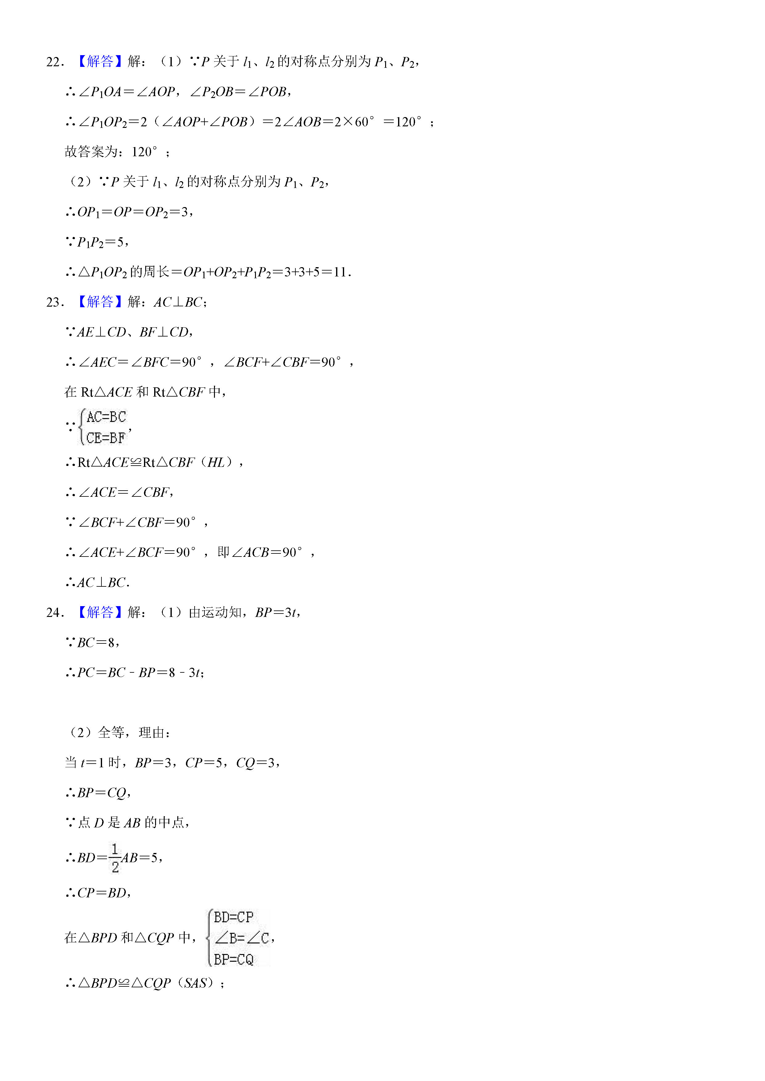 榆林市定边县2018-2019七年级下册数学期末试题含答案