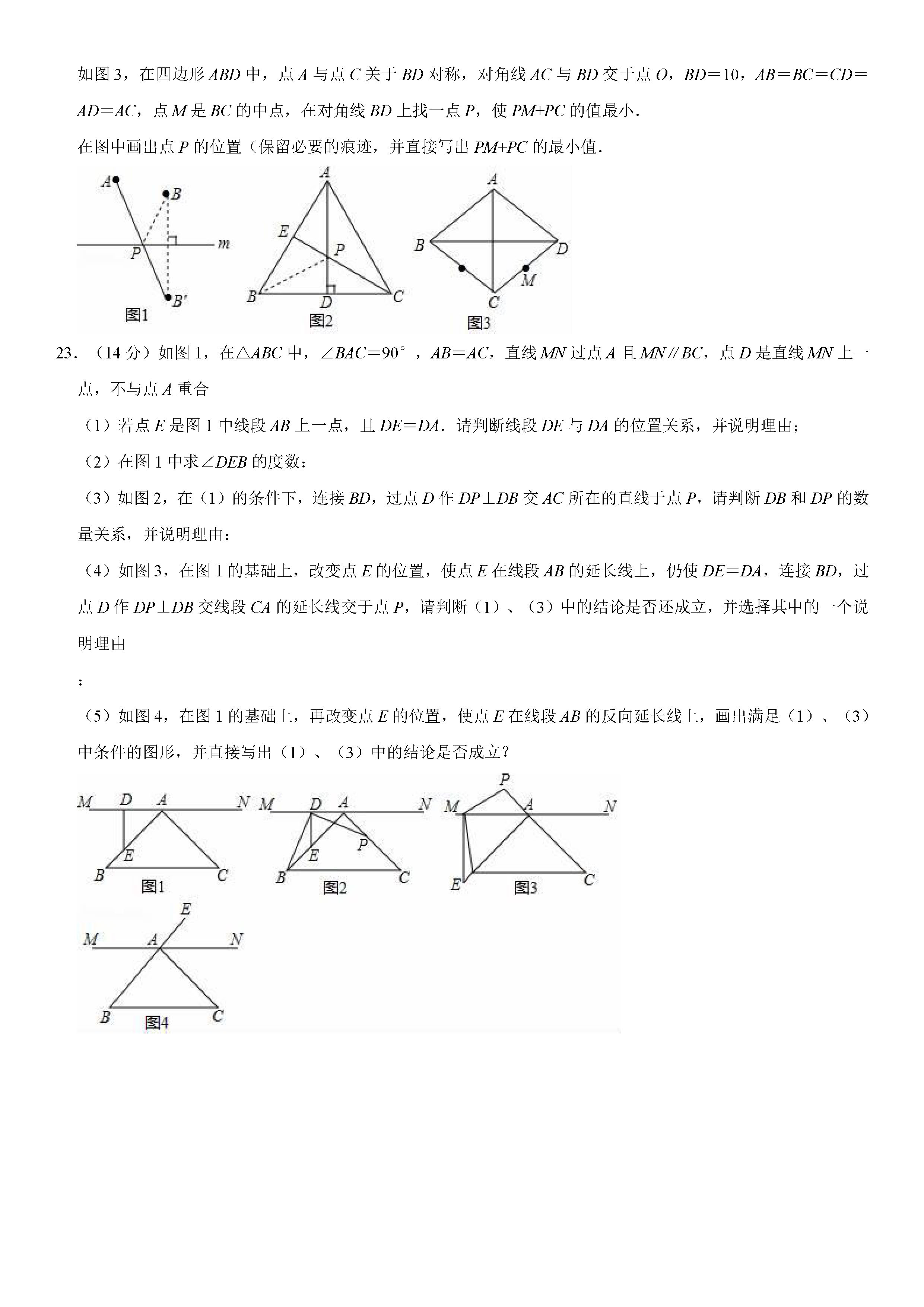 晋中市灵石县2018-2019七年级下册数学期末试题含答案