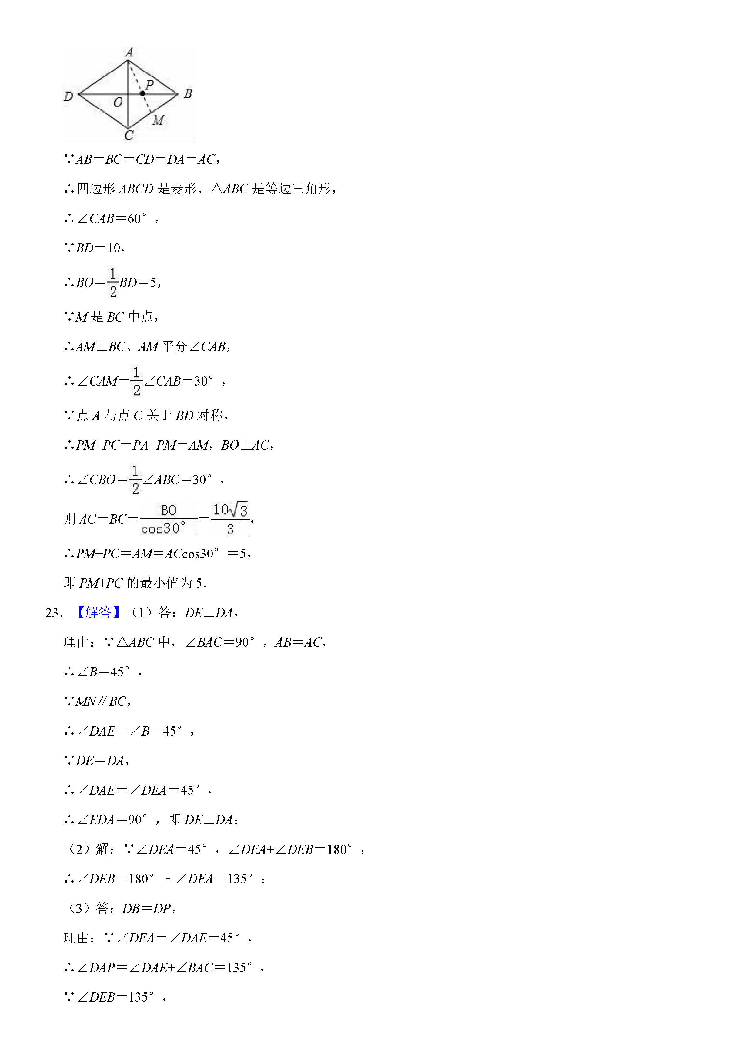 晋中市灵石县2018-2019七年级下册数学期末试题含答案