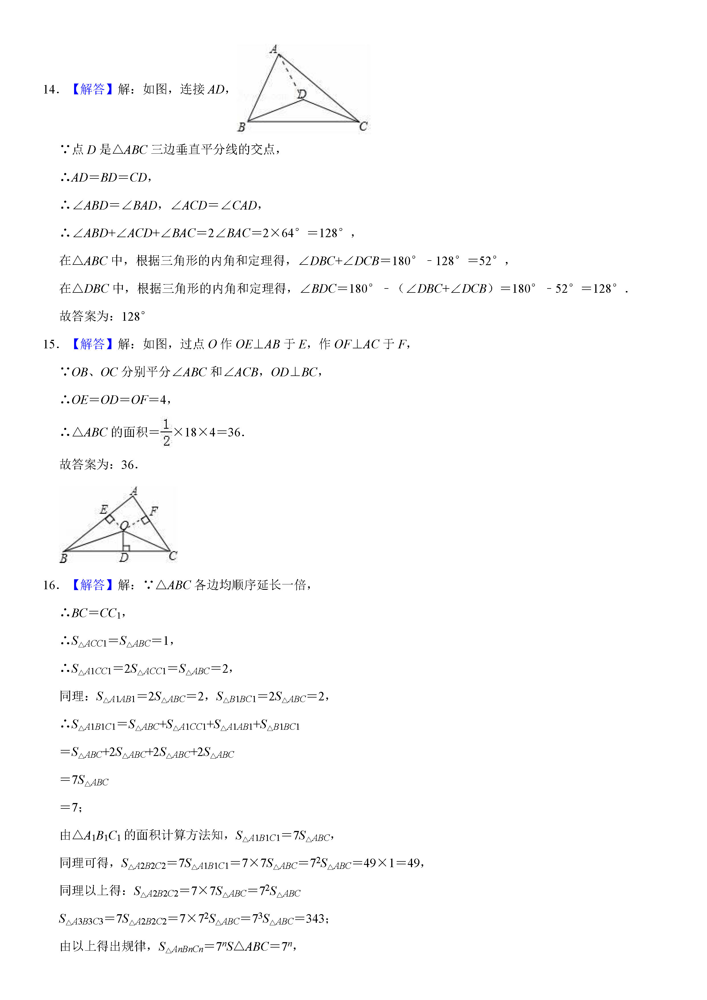 青岛市黄岛区2018-2019七年级下册数学期末试题含答案