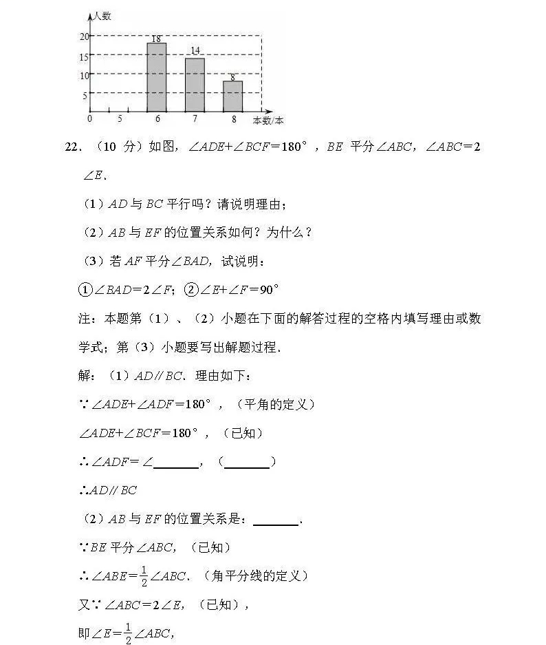 海南省海口市2018-2019七年级数学下册期末试题含答案