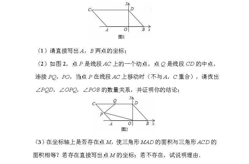 海南省海口市2018-2019七年级数学下册期末试题含答案