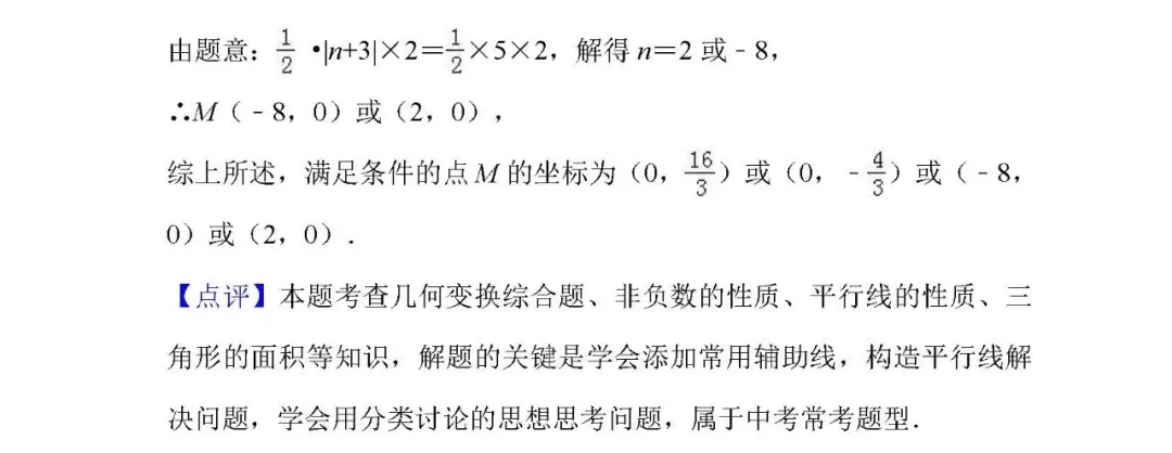 海南省海口市2018-2019七年级数学下册期末试题含答案