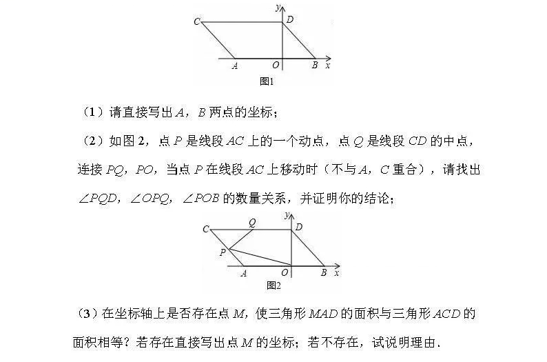 海口市义龙中学2018-2019七年级数学下册期末试题含答案