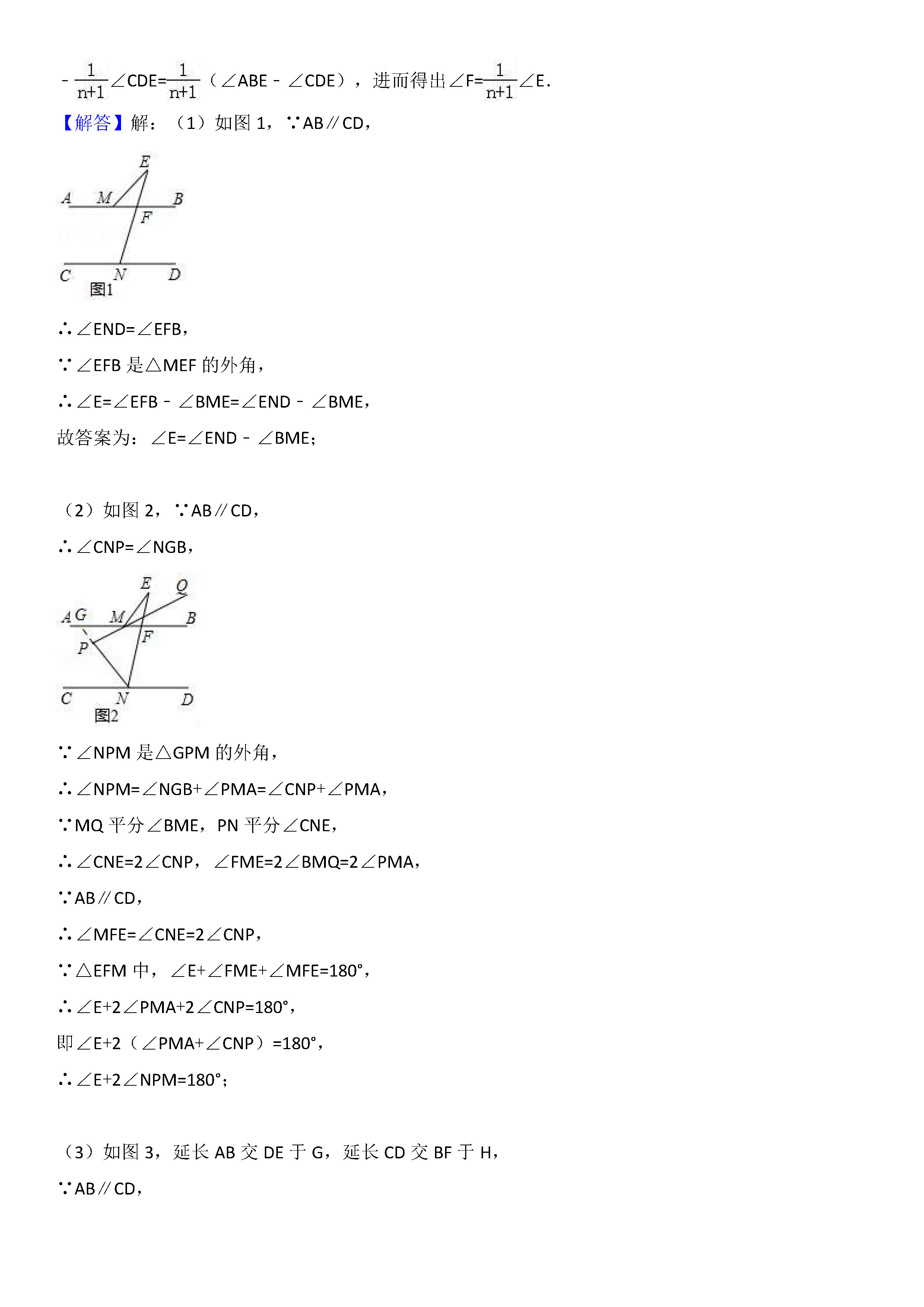 安徽省无为县2018-2019七年级数学下册期末试题含答案