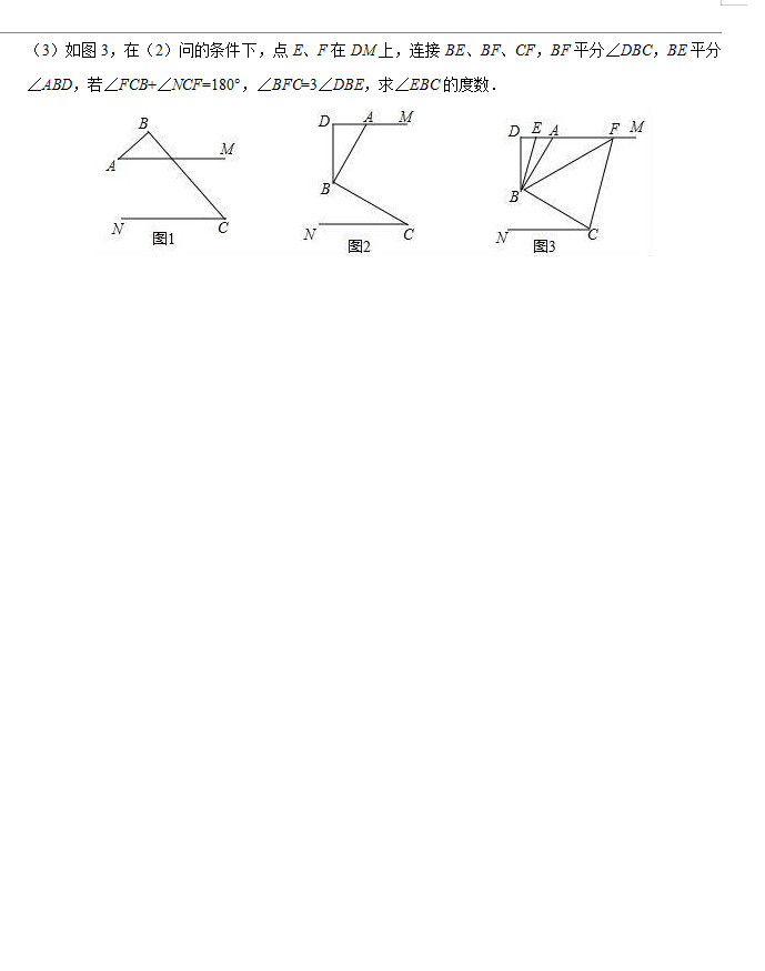 人教版2018-2019初一年级数学下册期末试题含答案