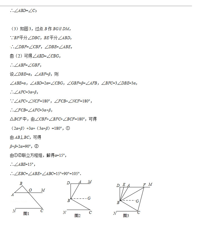 人教版2018-2019初一年级数学下册期末试题含答案