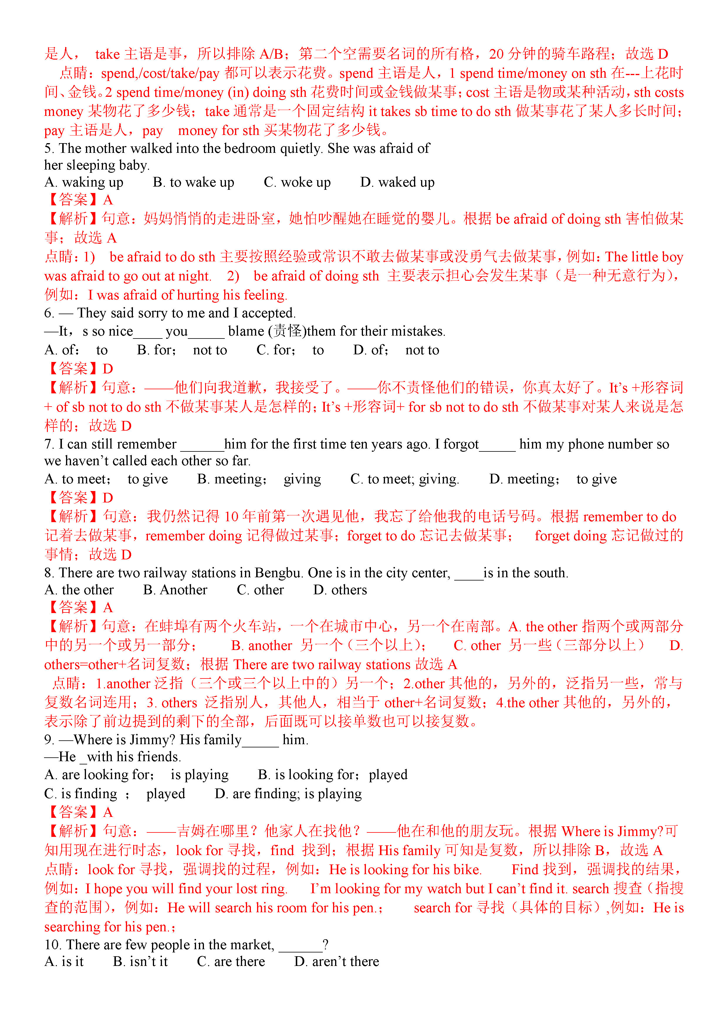 人教版2018-2019七年级英语上册期末试题附答案（第4套）