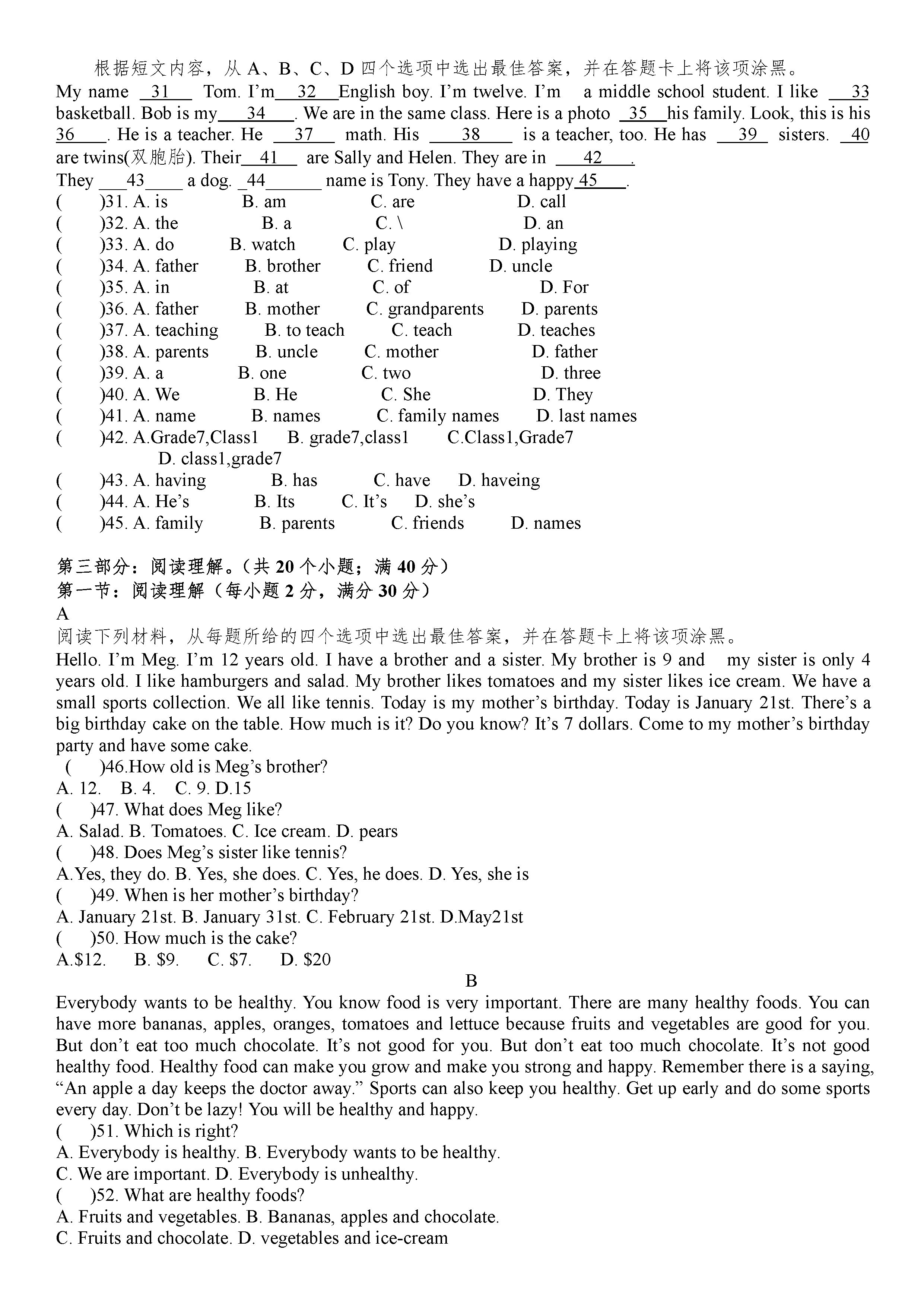 人教版2018-2019七年级英语上册期末试题附答案（第5套）