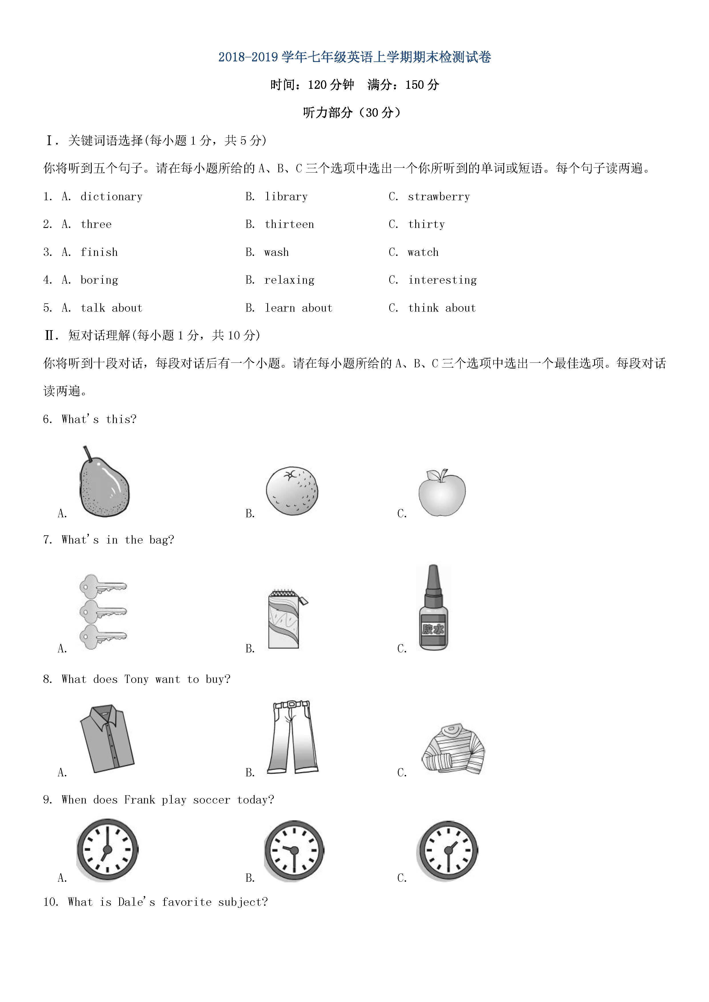 2018-2019七年级英语上册期末检测试题附参考答案（1）