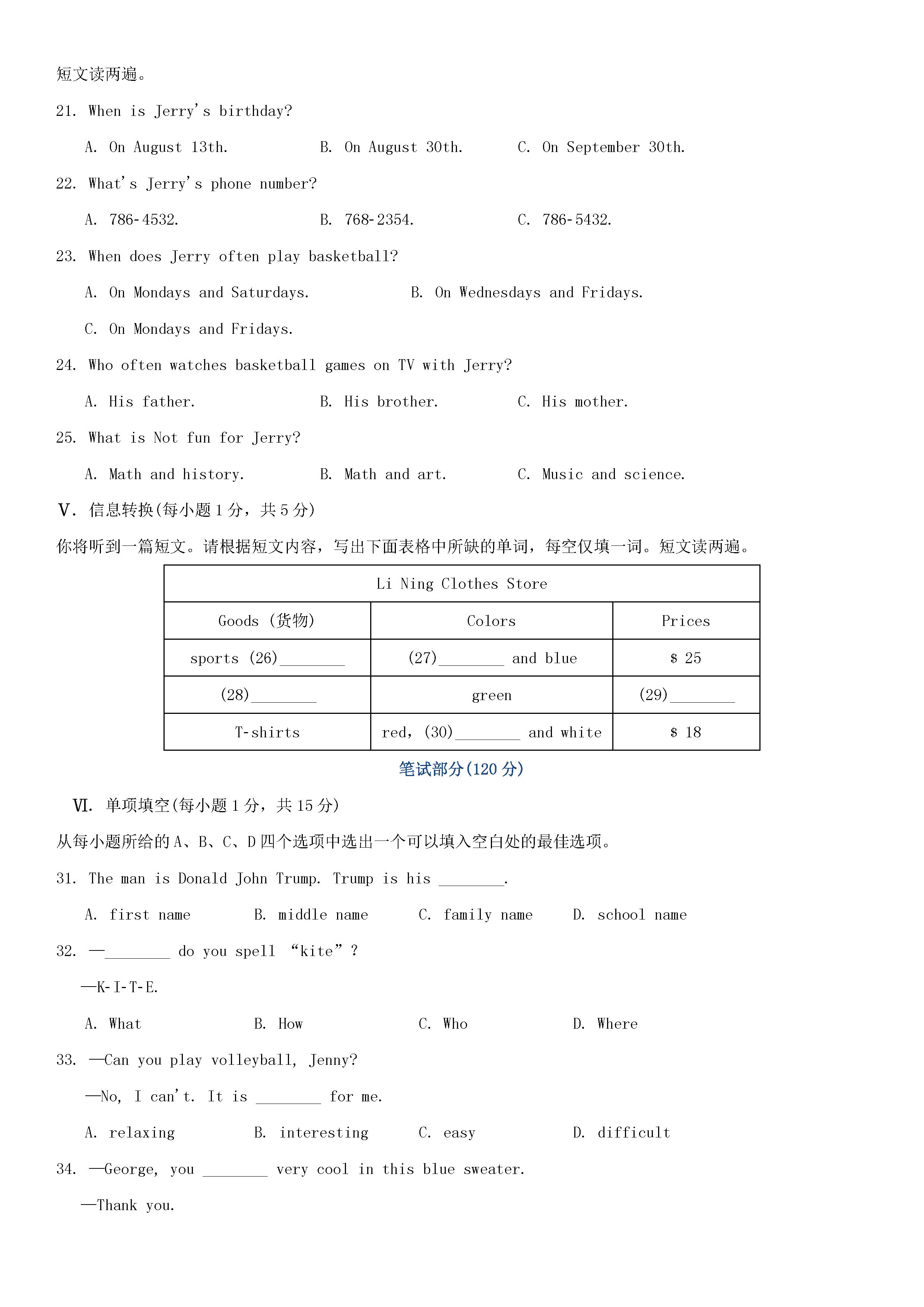 2018-2019七年级英语上册期末检测试题附参考答案（1）