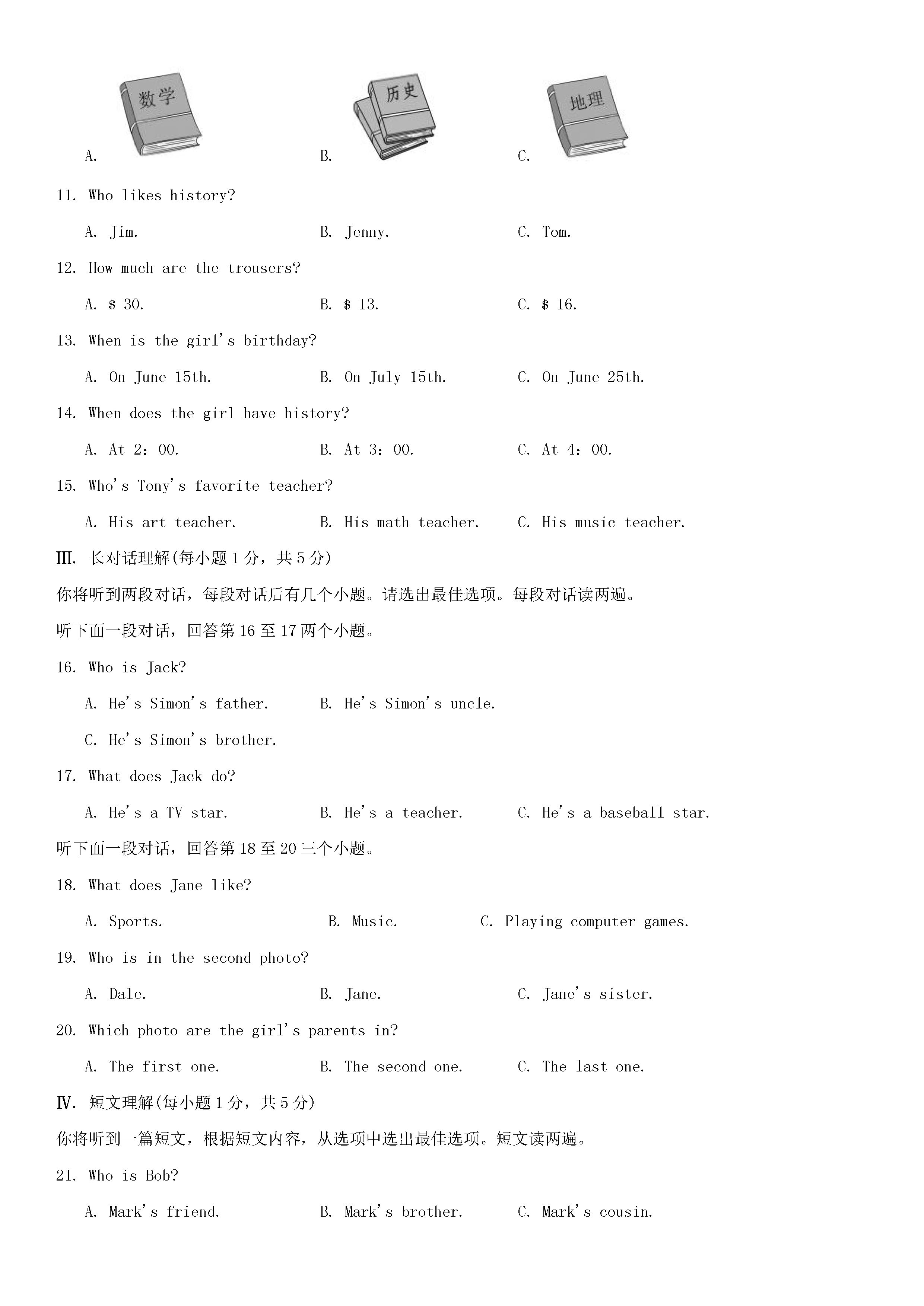 2018-2019七年级英语上册期末检测试题附参考答案（2）