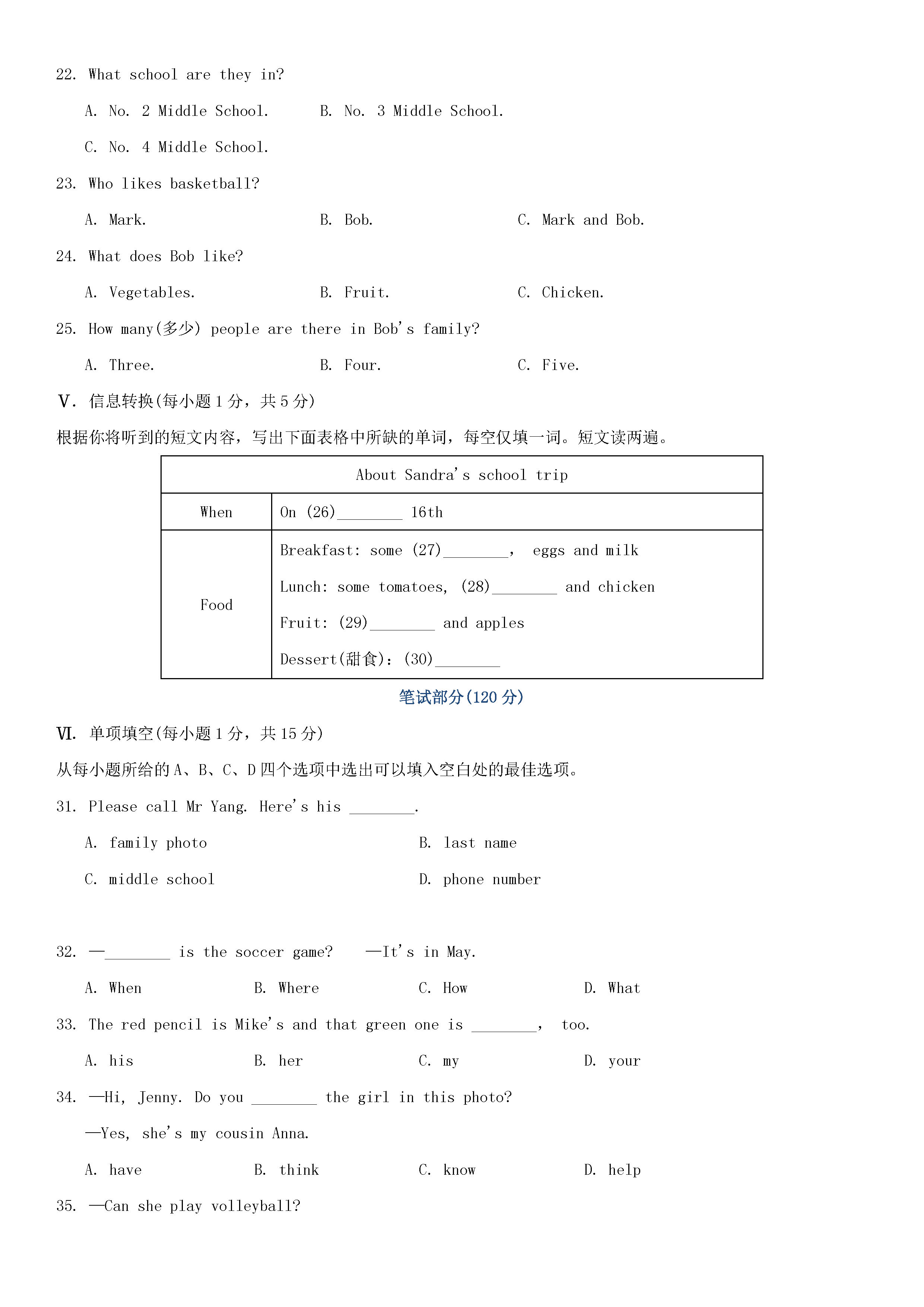 2018-2019七年级英语上册期末检测试题附参考答案（2）