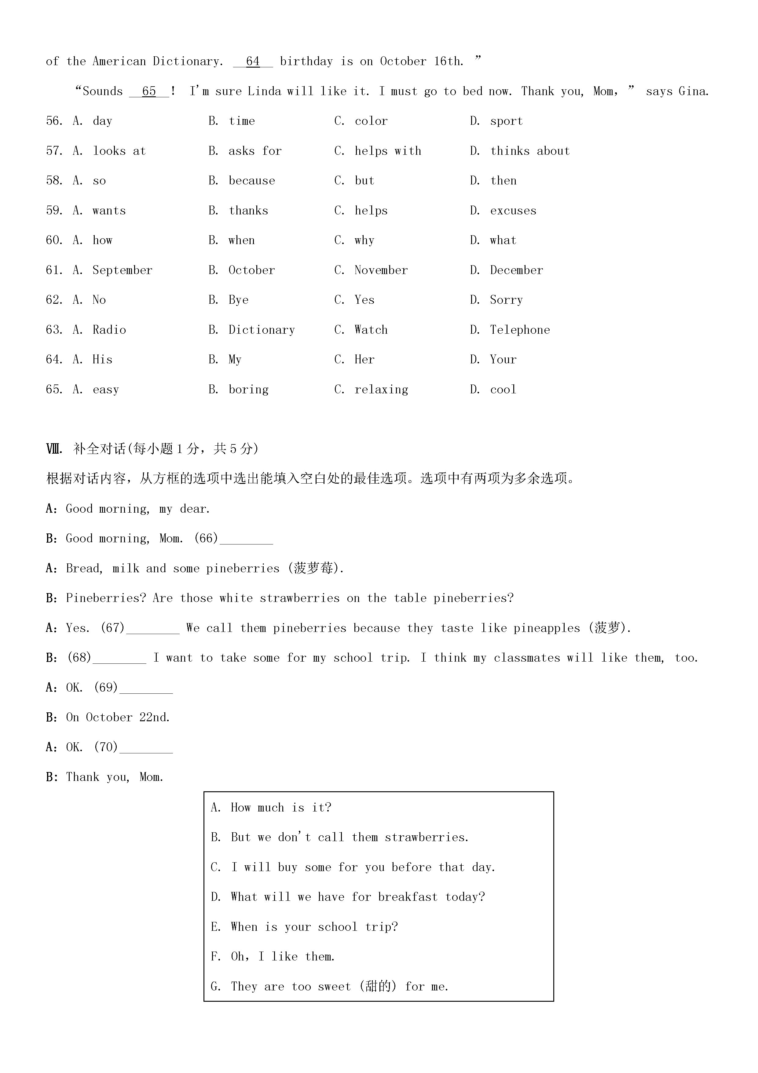 2018-2019七年级英语上册期末检测试题附参考答案（2）