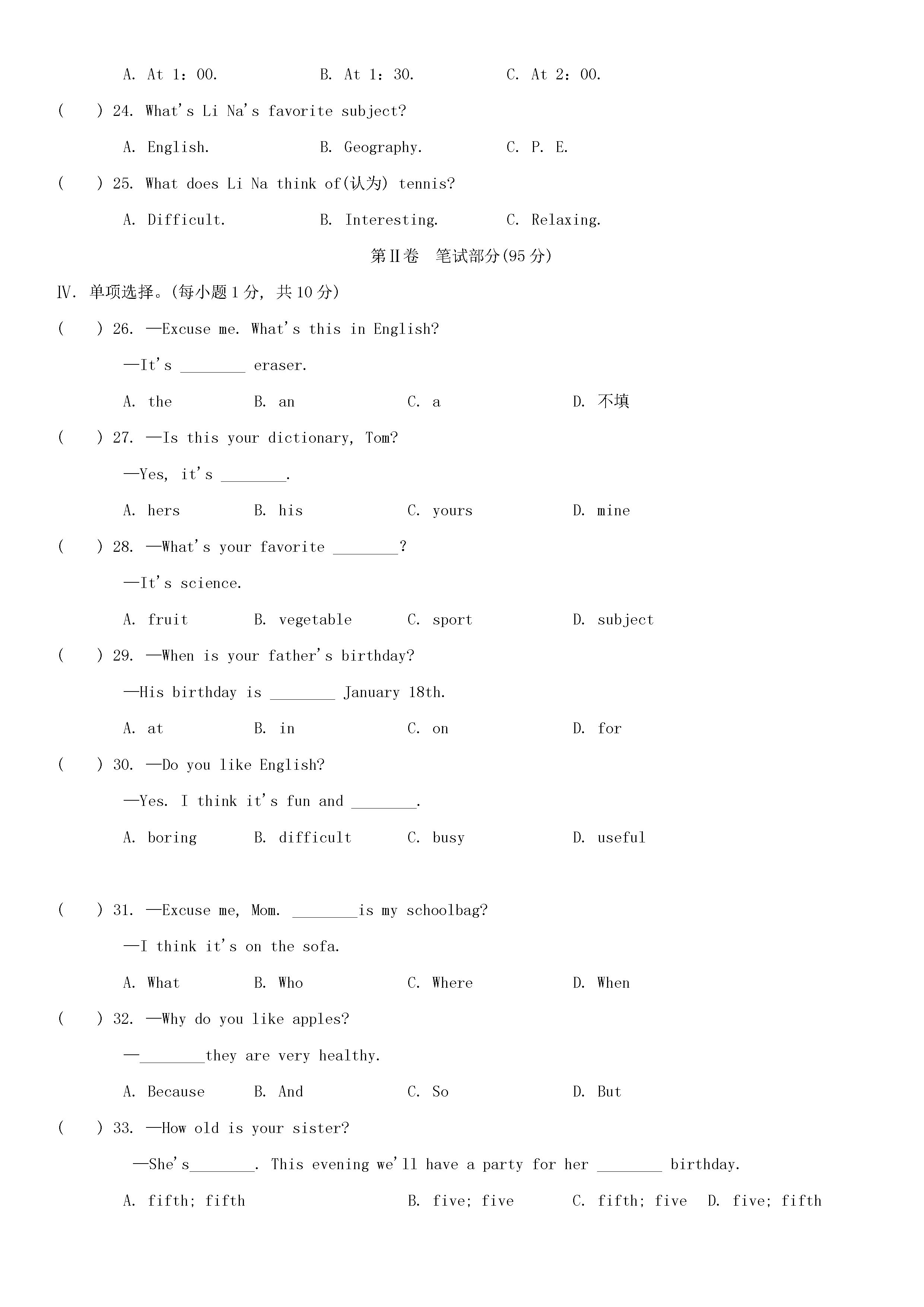 2018-2019七年级英语上册期末检测试题附参考答案（3）