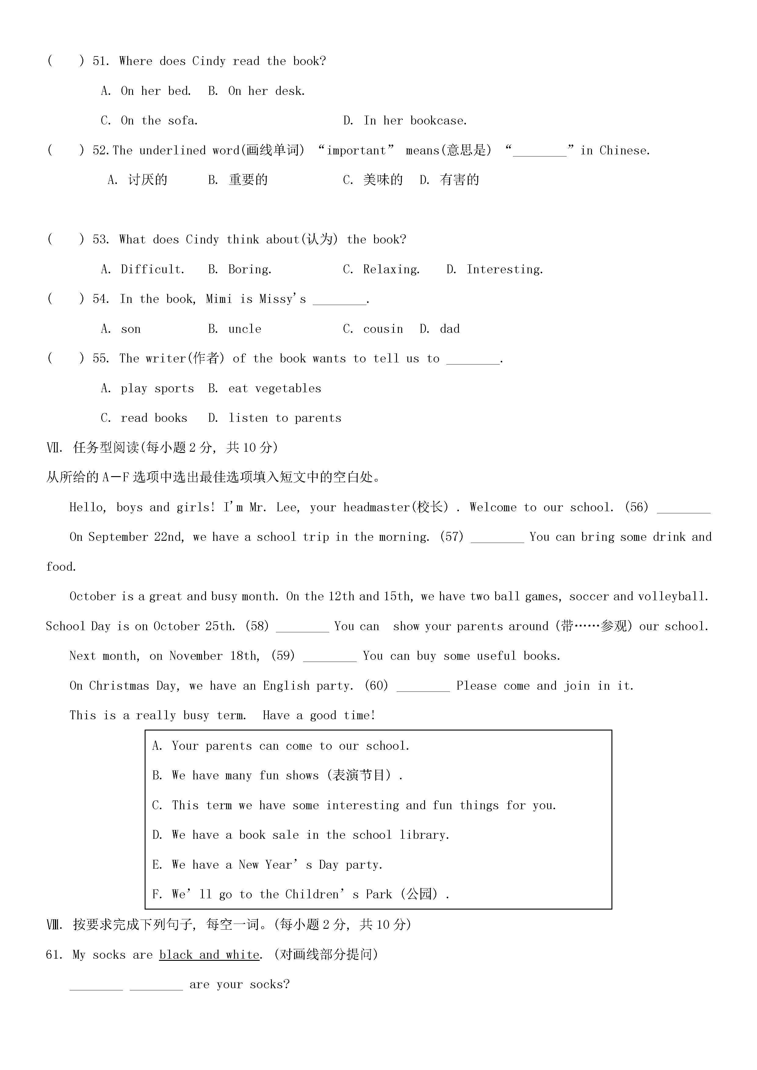 2018-2019七年级英语上册期末检测试题附参考答案（3）