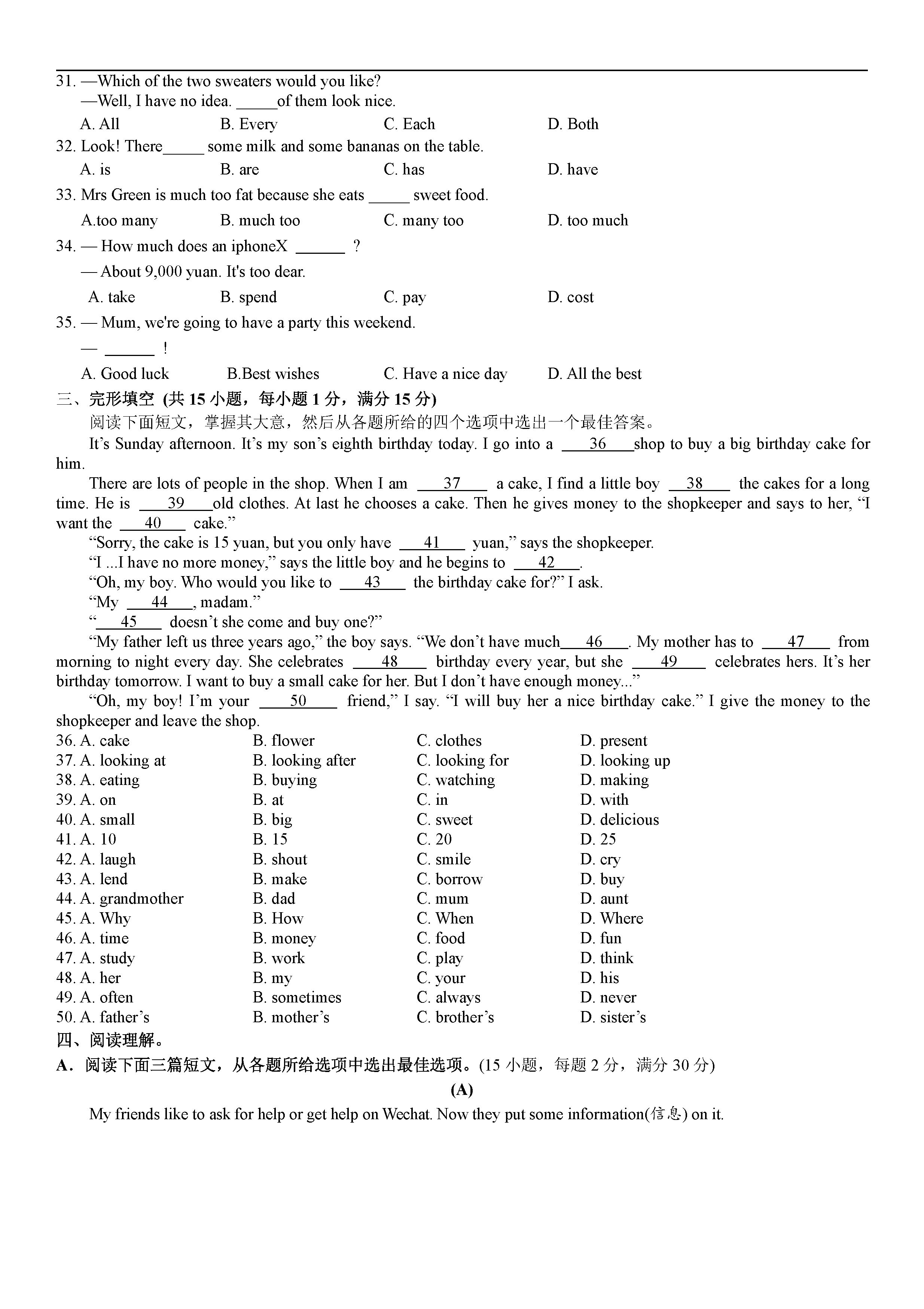 盐城市大丰县2018-2019七年级英语上册期末试题附答案