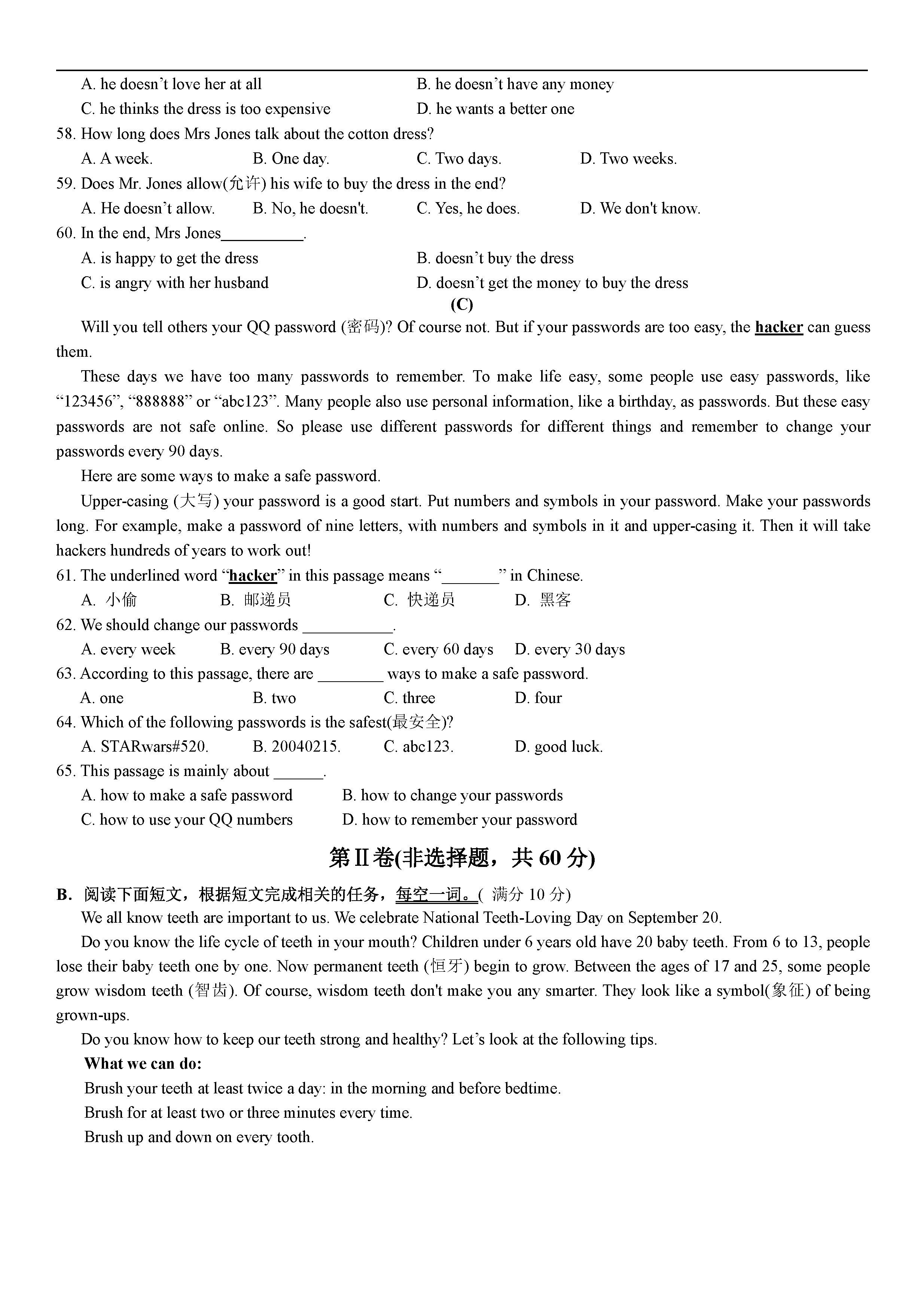 盐城市大丰县2018-2019七年级英语上册期末试题附答案