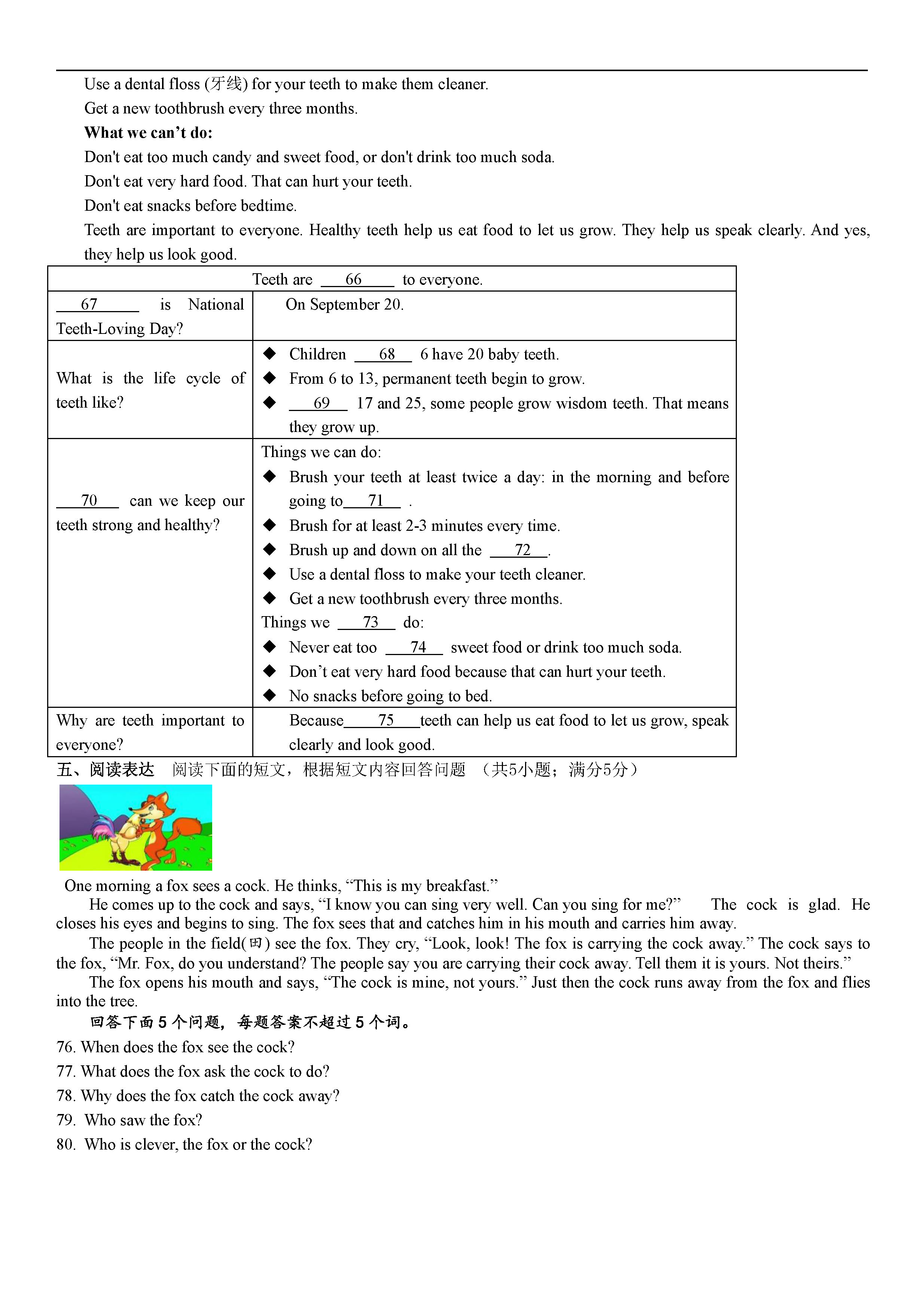 盐城市大丰县2018-2019七年级英语上册期末试题附答案