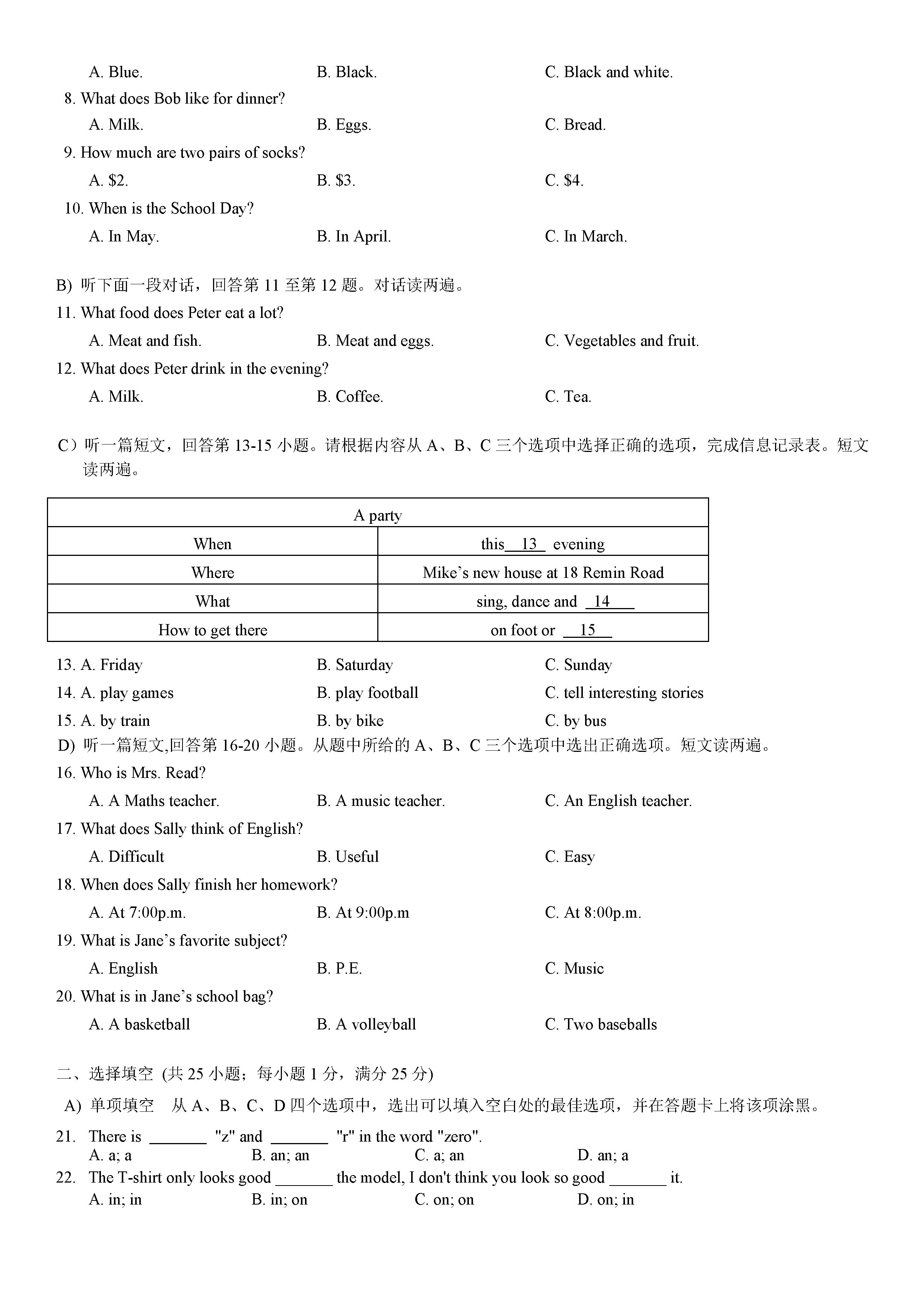 2018-2019初一年级上册英语期末测试题附参考答案